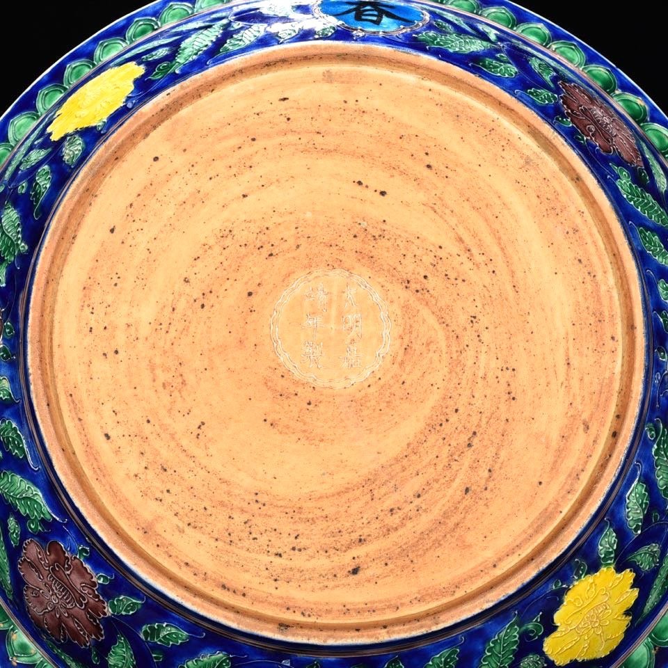 Ming Dynasty Jiajing Fa Huacai Manjianghong Poetry Plate