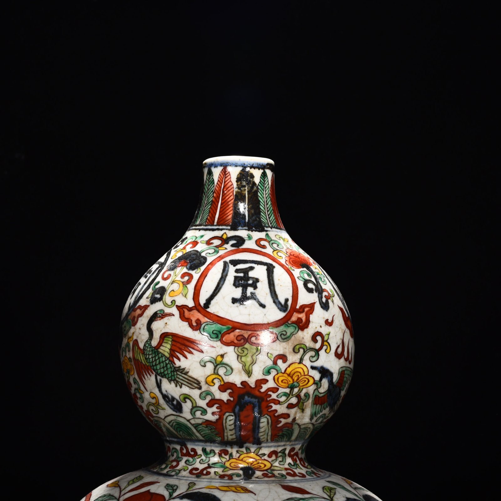 Ming Dynasty Jiajing blue and white colorful Guotai Min’an gourd vase