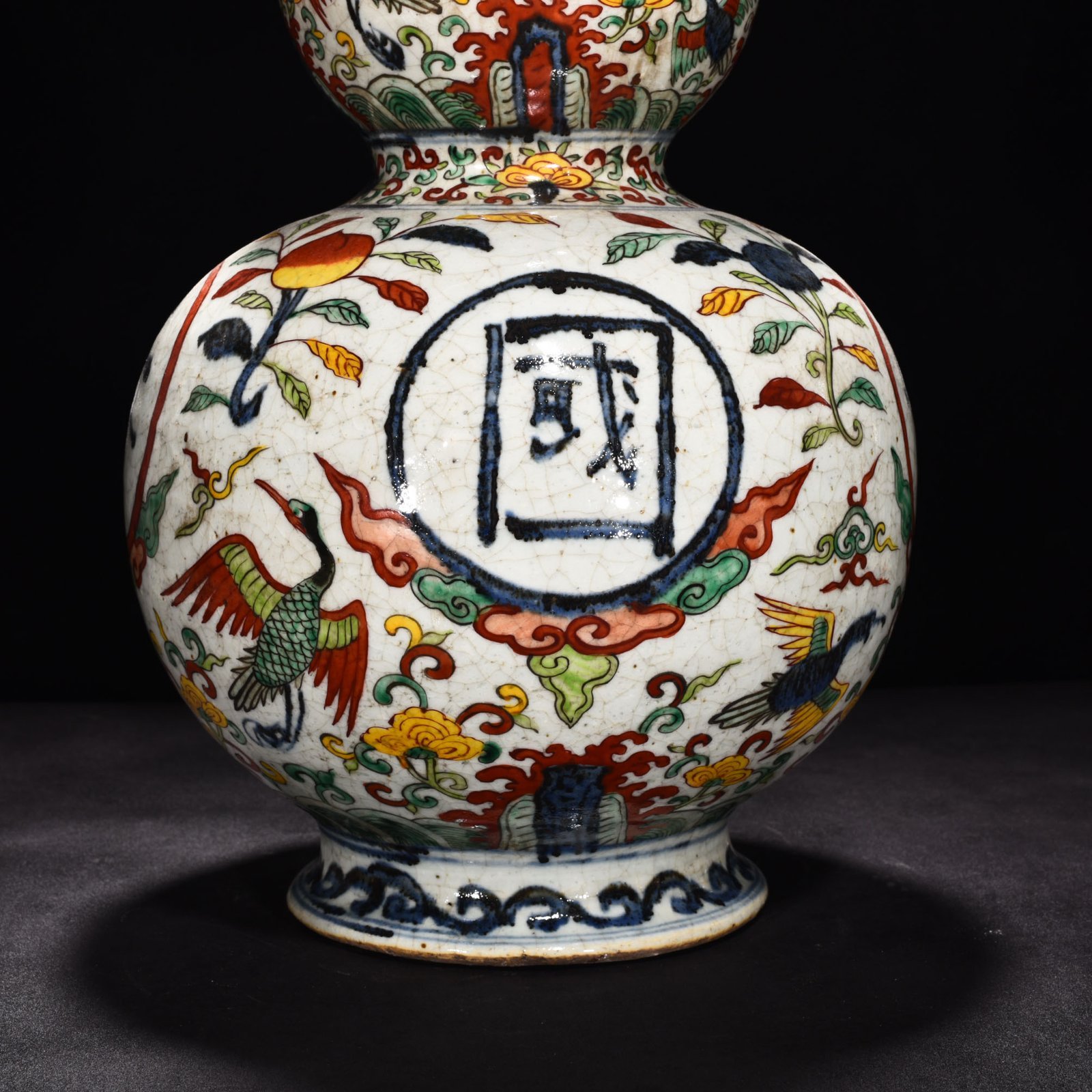 Ming Dynasty Jiajing blue and white colorful Guotai Min’an gourd vase