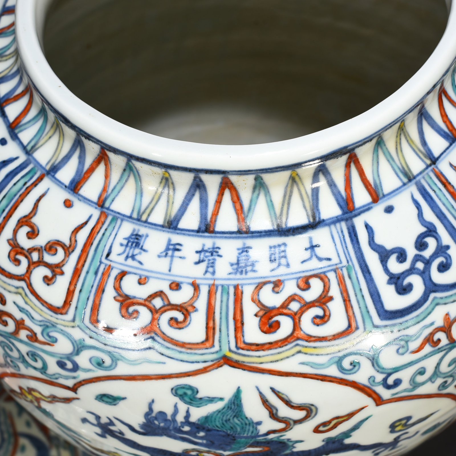 Ming Dynasty Jiajing blue and white multicolored dragon pattern general jar