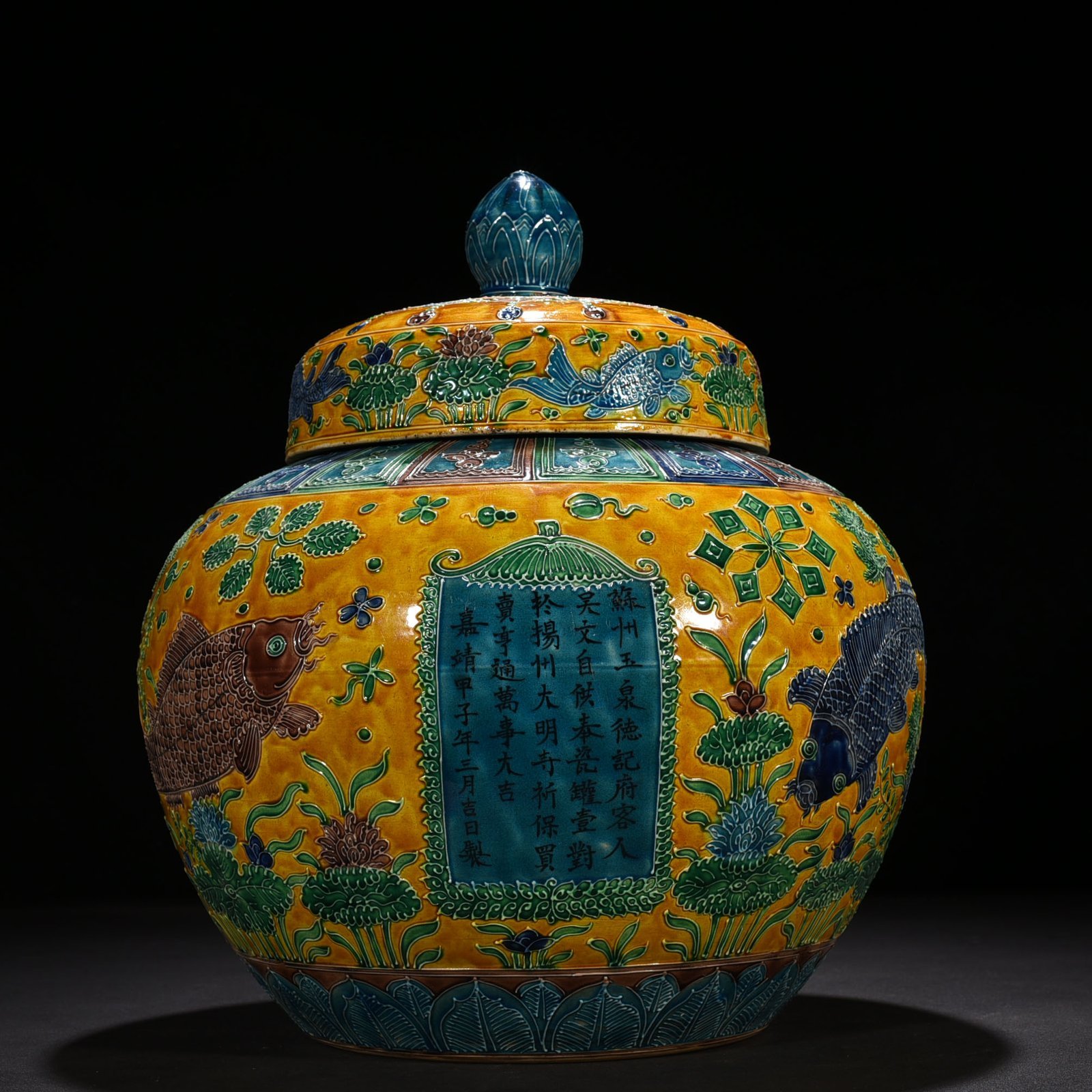 Ming Dynasty Jiajing yellow ground inscription enamel fish and algae pattern lid jar
