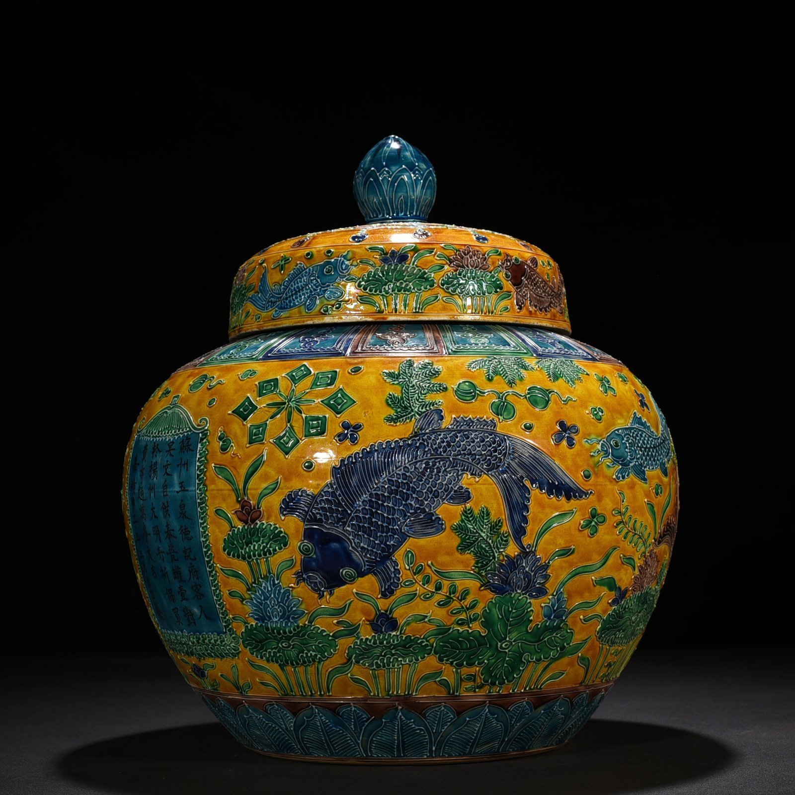Ming Dynasty Jiajing yellow ground inscription enamel fish and algae pattern lid jar