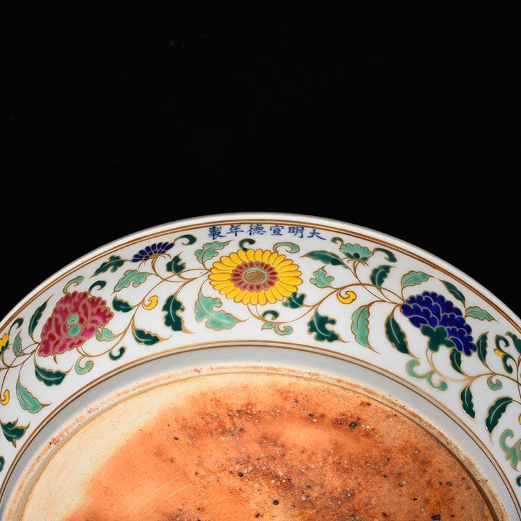 Ming Dynasty Xuande five-color gold-painted lotus pattern disc