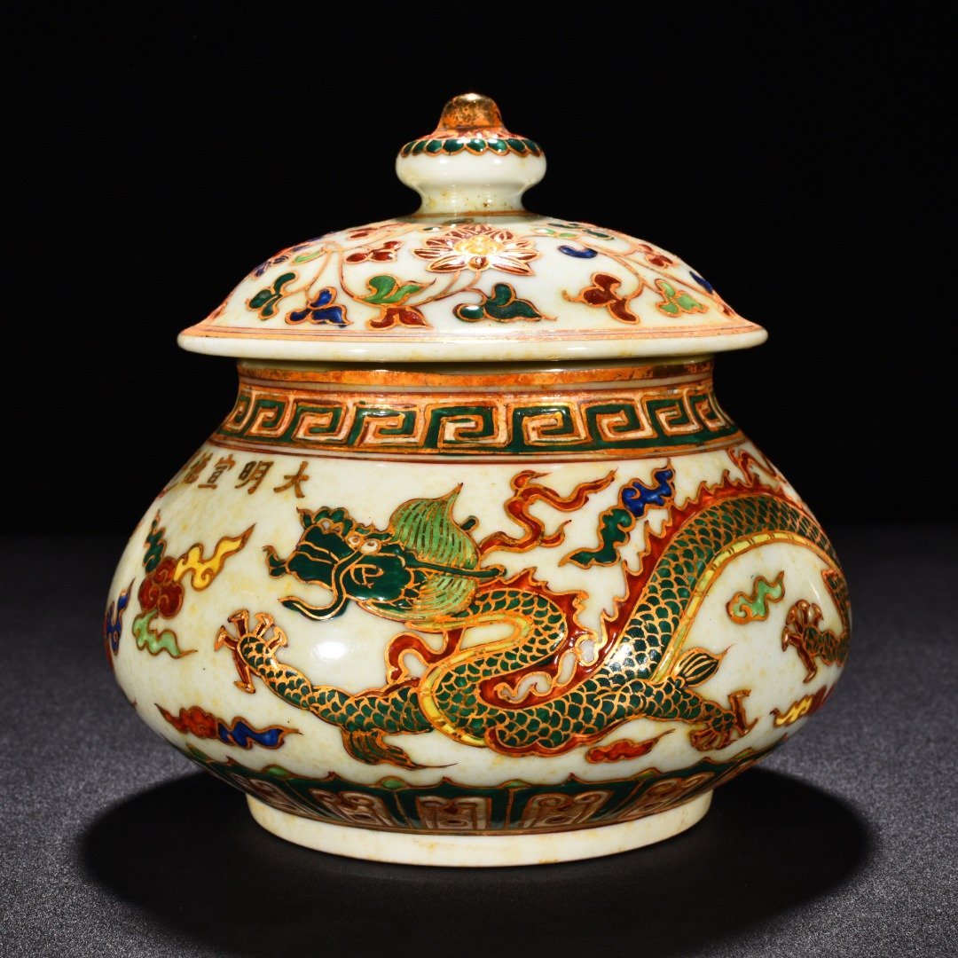 Ming Dynasty Xuande multi-colored covered jar with gold dragon and phoenix pattern