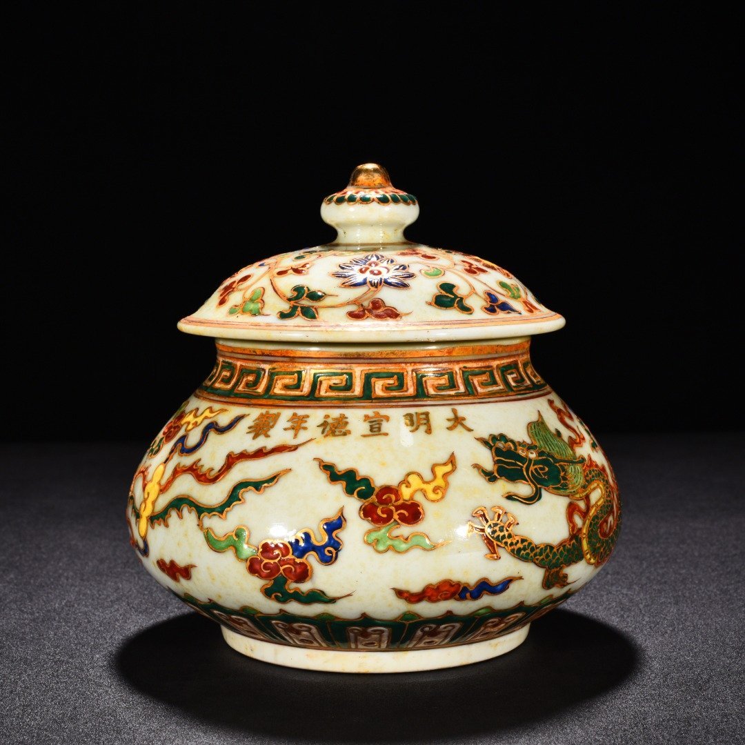 Ming Dynasty Xuande multi-colored covered jar with gold dragon and phoenix pattern