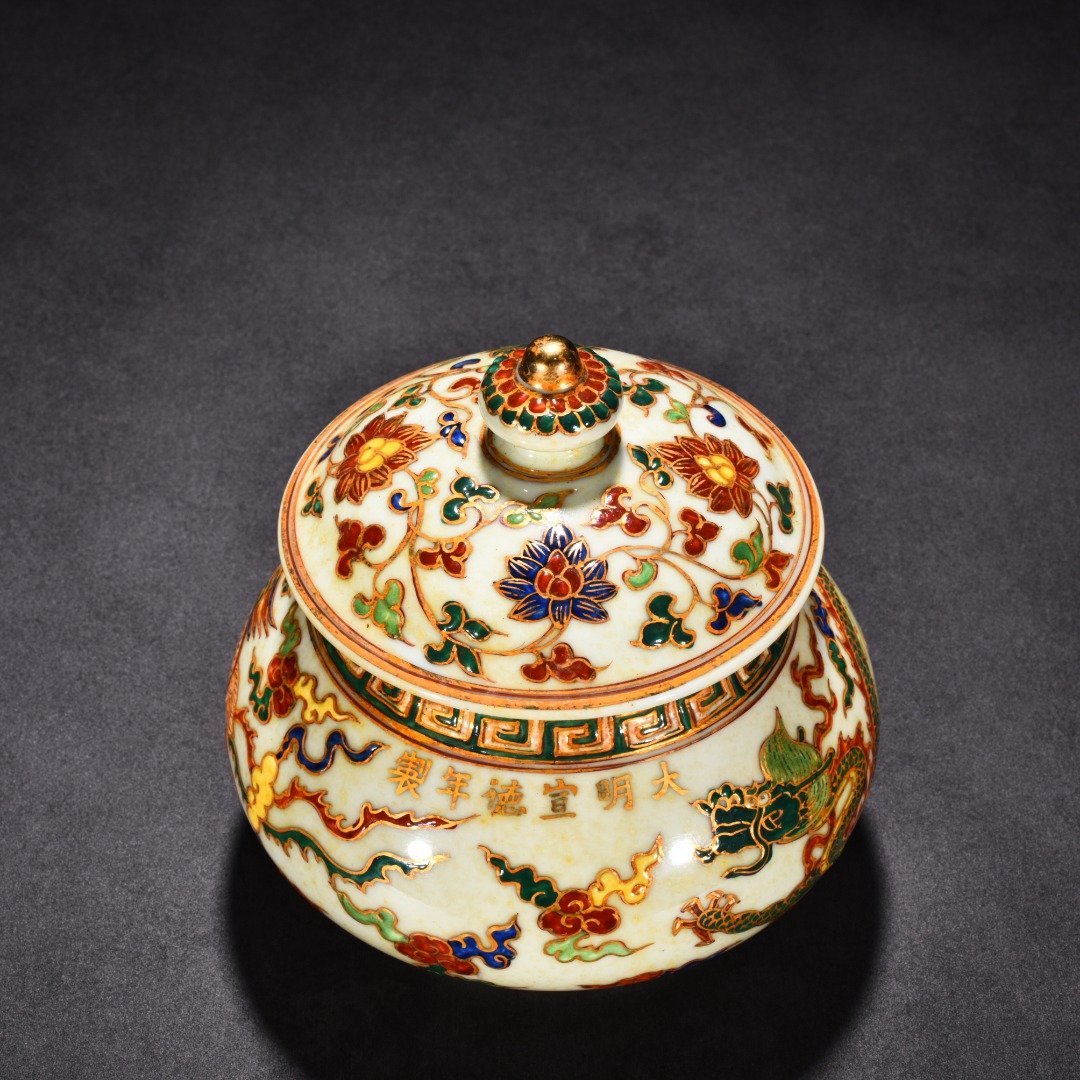 Ming Dynasty Xuande multi-colored covered jar with gold dragon and phoenix pattern