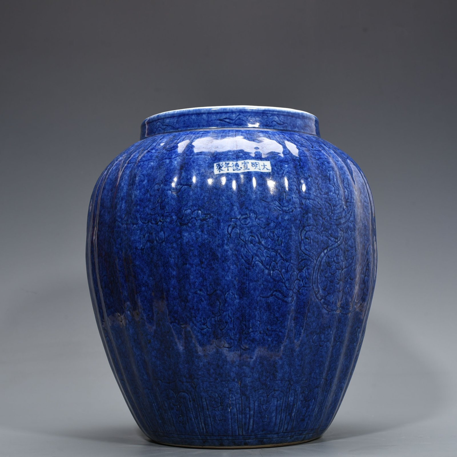 Ming Dynasty Xuande blue glaze engraved dragon pattern melon jar