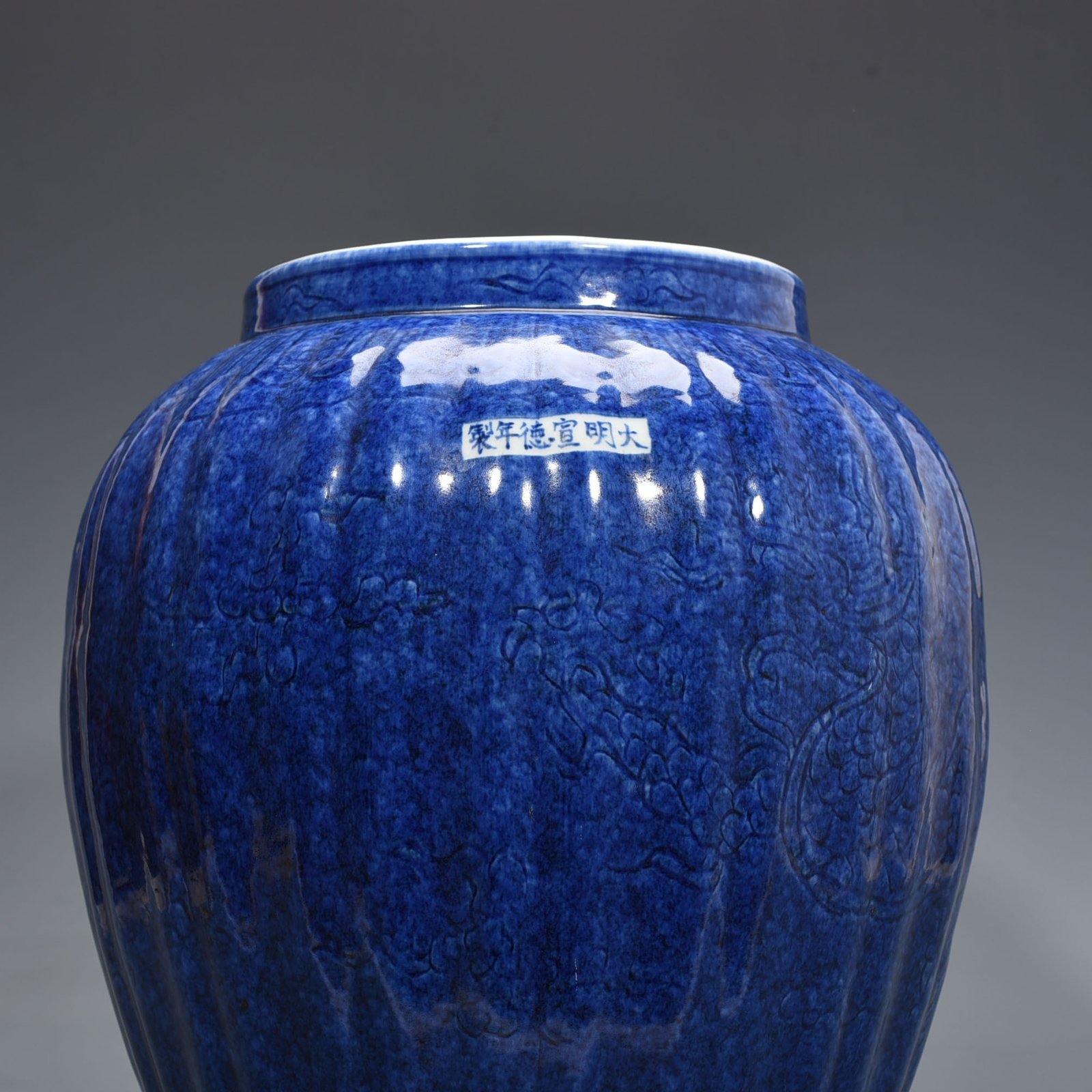 Ming Dynasty Xuande blue glaze engraved dragon pattern melon jar
