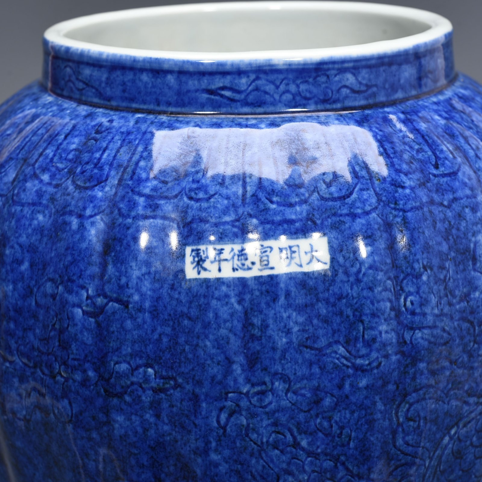 Ming Dynasty Xuande blue glaze engraved dragon pattern melon jar
