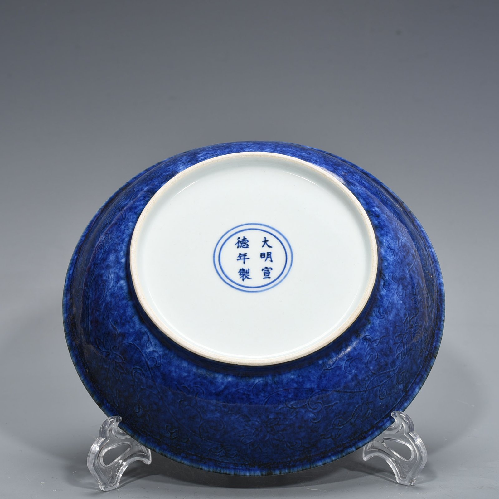 Ming Dynasty Xuande blue glaze dish