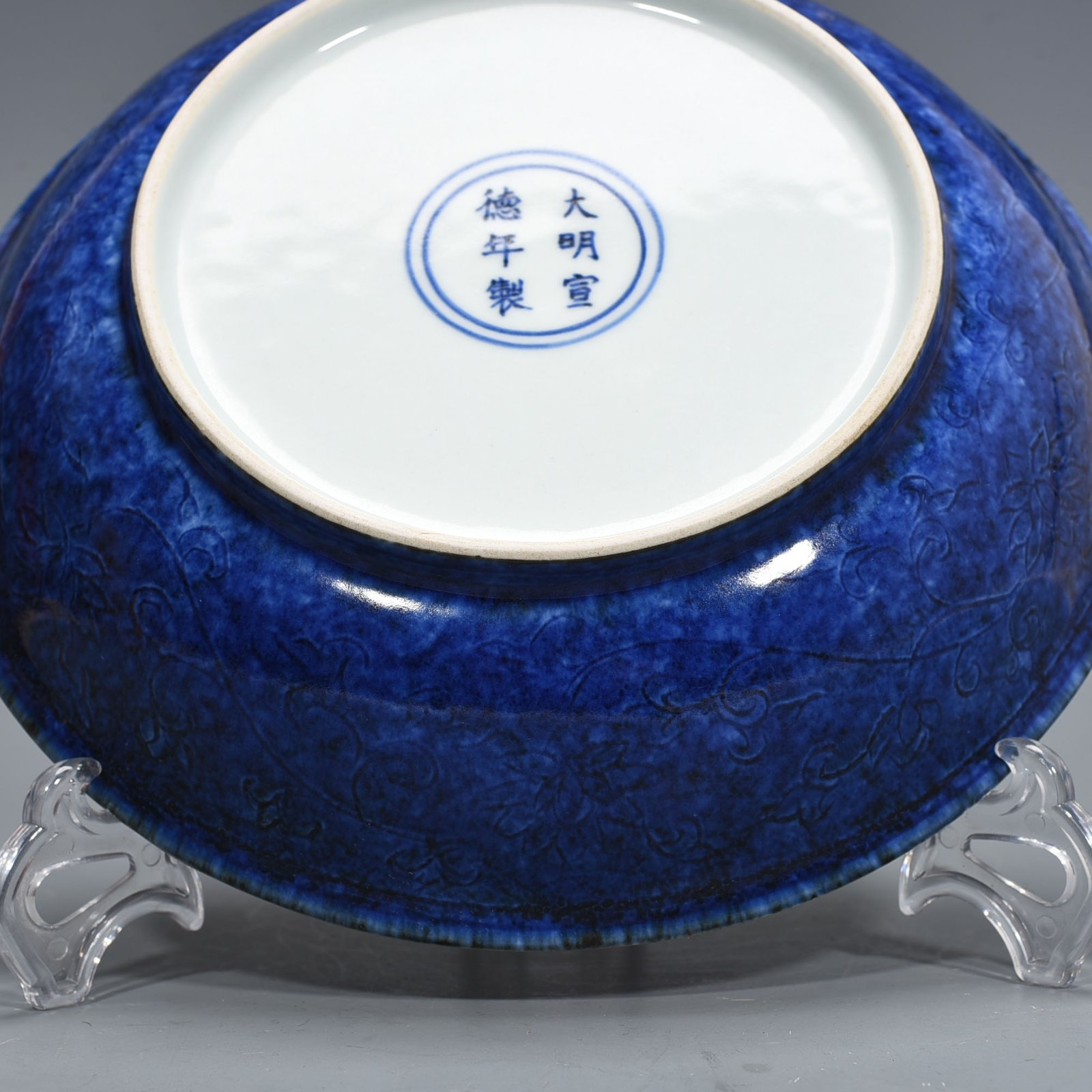 Ming Dynasty Xuande blue glaze dish