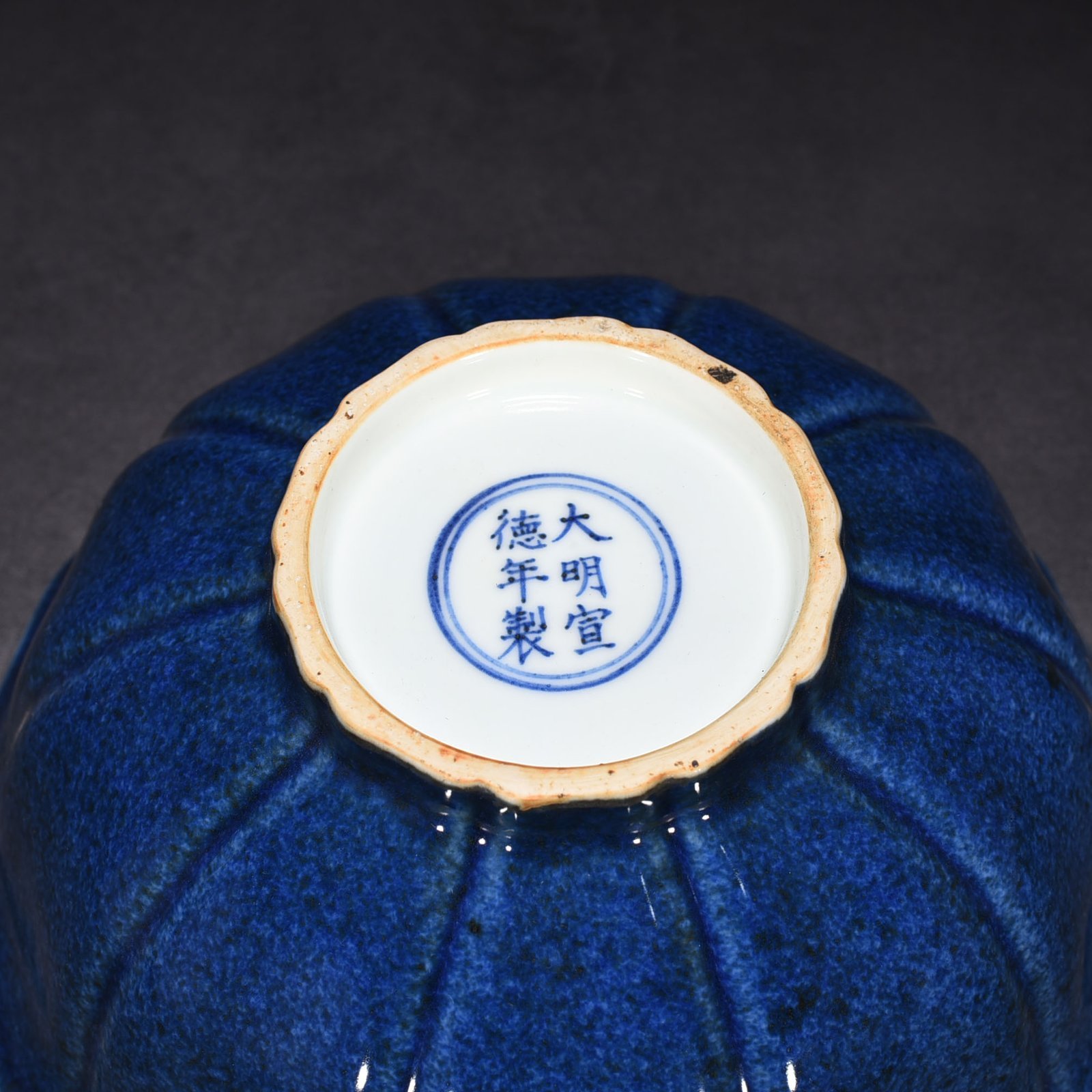 Ming Dynasty Xuande blue glaze sacrificial red sunflower mouth bowl