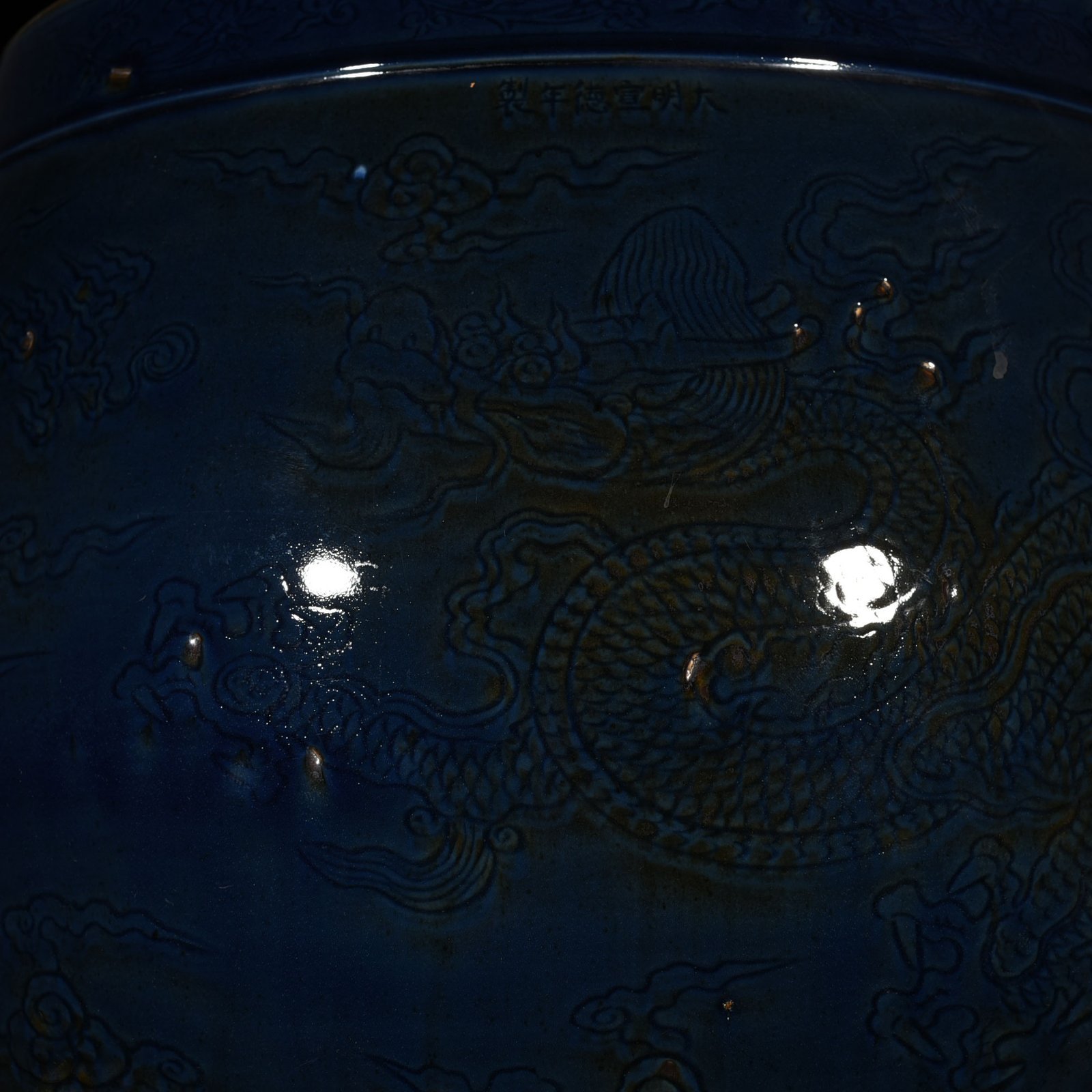 Ming Dynasty Xuande Festival blue glaze engraved cloud and dragon pattern scroll vat