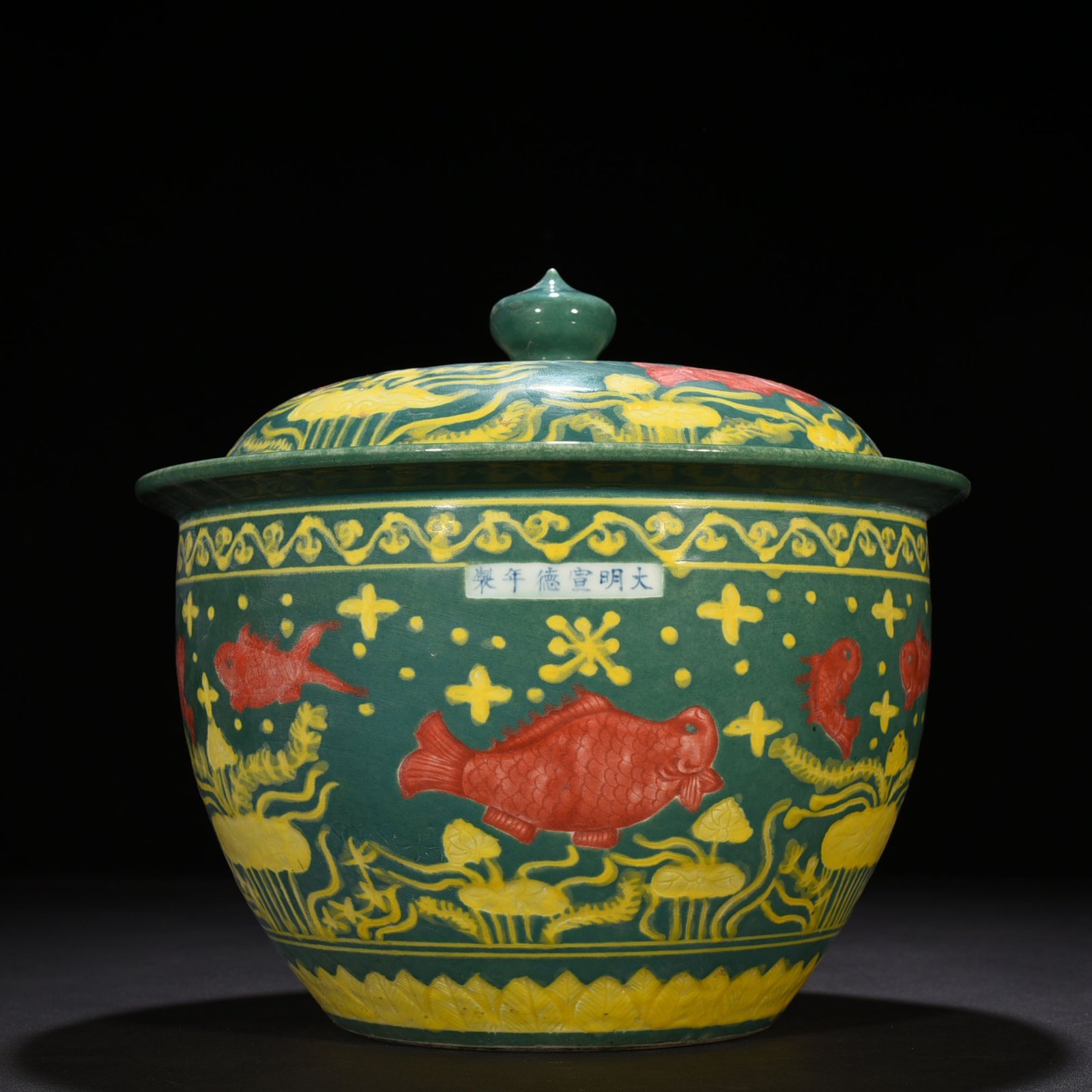 Ming Dynasty Xuande green glaze carved fish and algae pattern lid jar