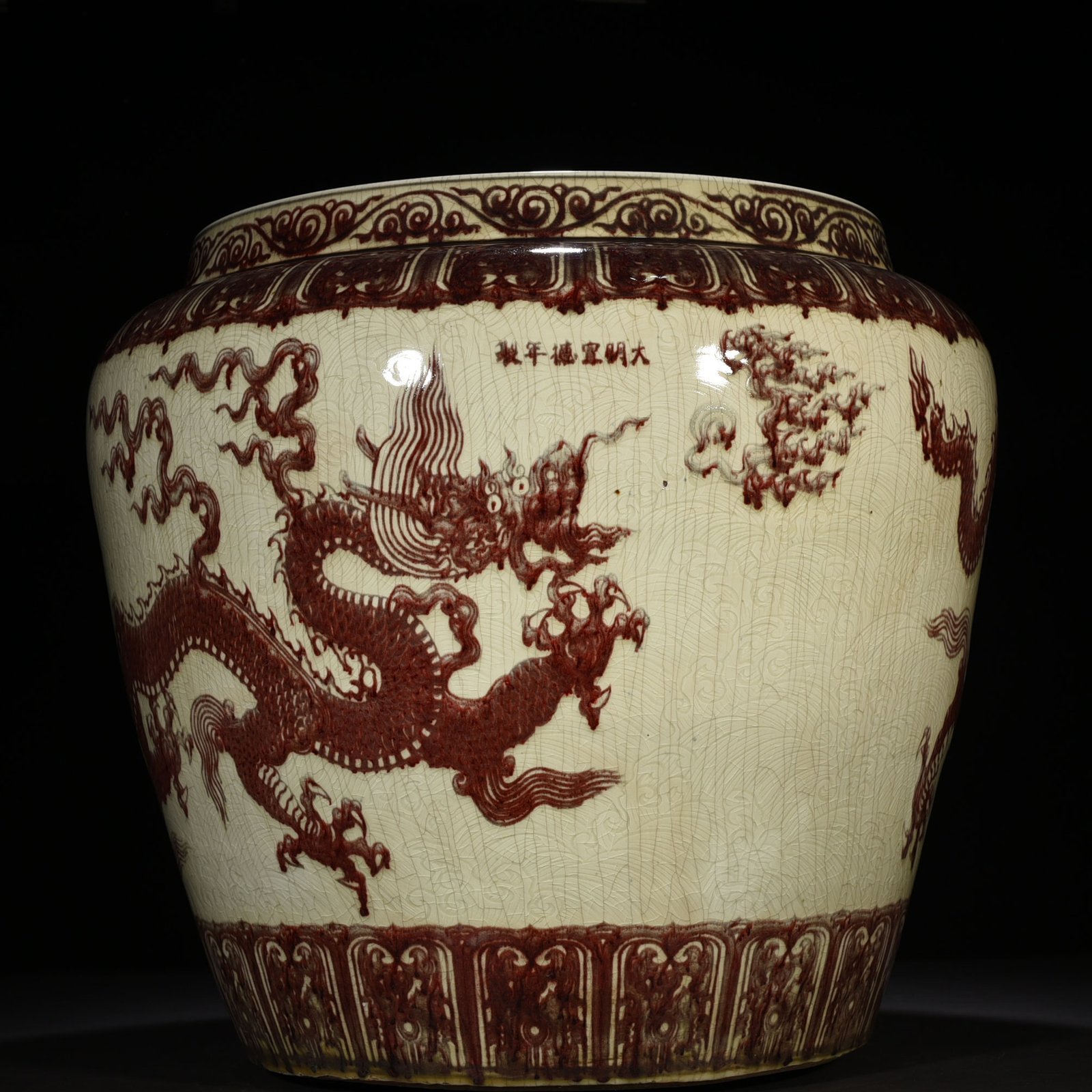 Ming Dynasty Xuande glazed red cloud and dragon pattern large vat