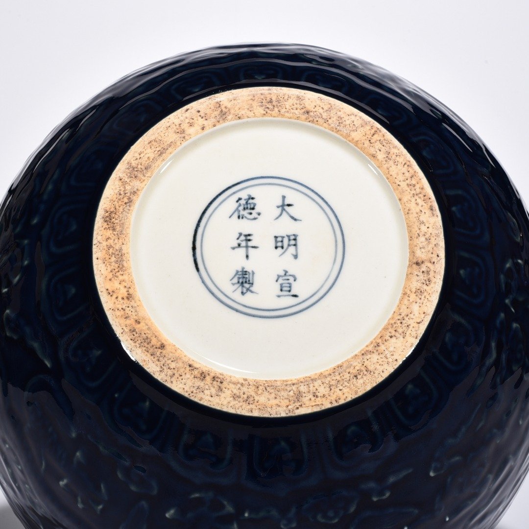 Ming Dynasty Xuande blue glaze bowl with carved cloud and dragon pattern