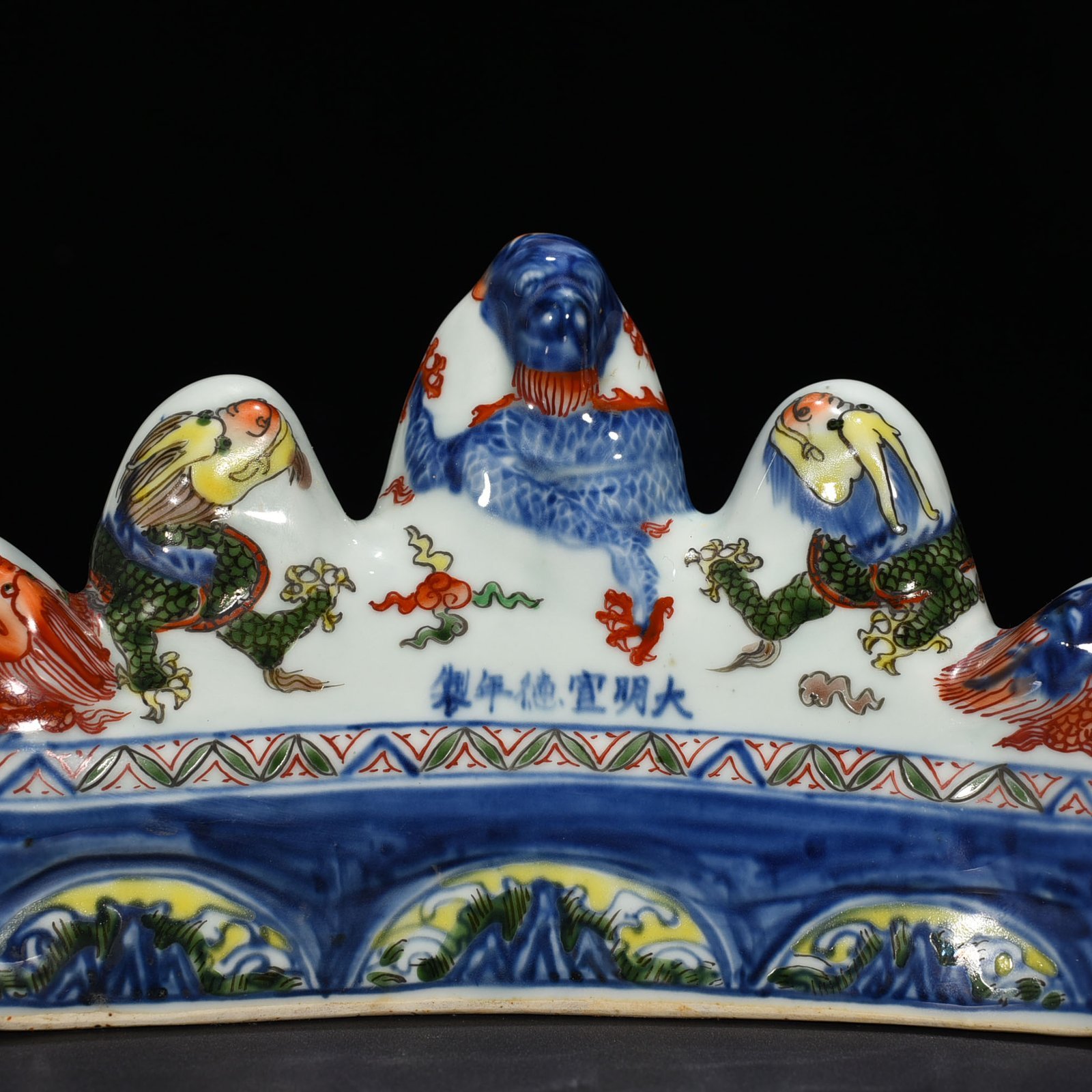 Ming Dynasty Xuande blue and white multicolored dragon pattern mountain-shaped pen holder