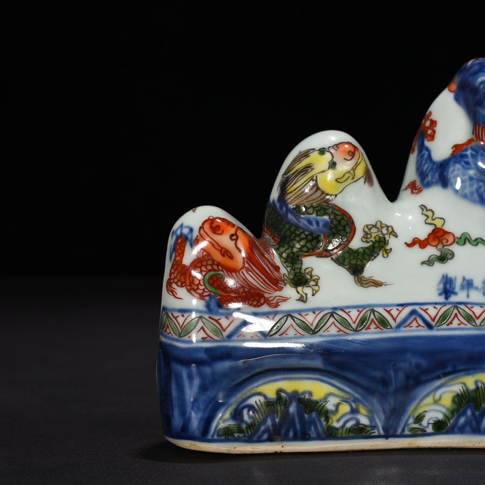 Ming Dynasty Xuande blue and white multicolored dragon pattern mountain-shaped pen holder