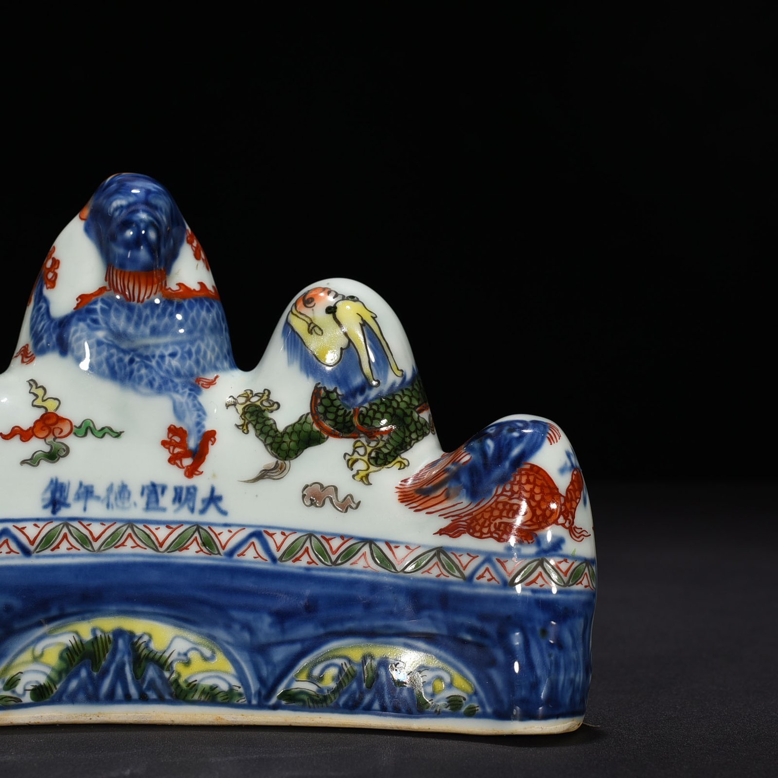 Ming Dynasty Xuande blue and white multicolored dragon pattern mountain-shaped pen holder