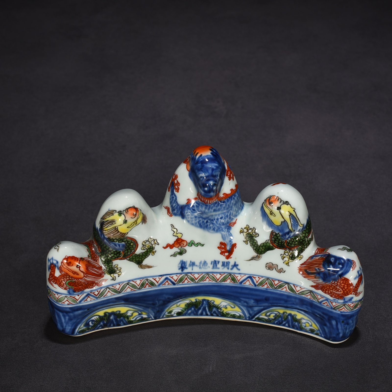 Ming Dynasty Xuande blue and white multicolored dragon pattern mountain-shaped pen holder