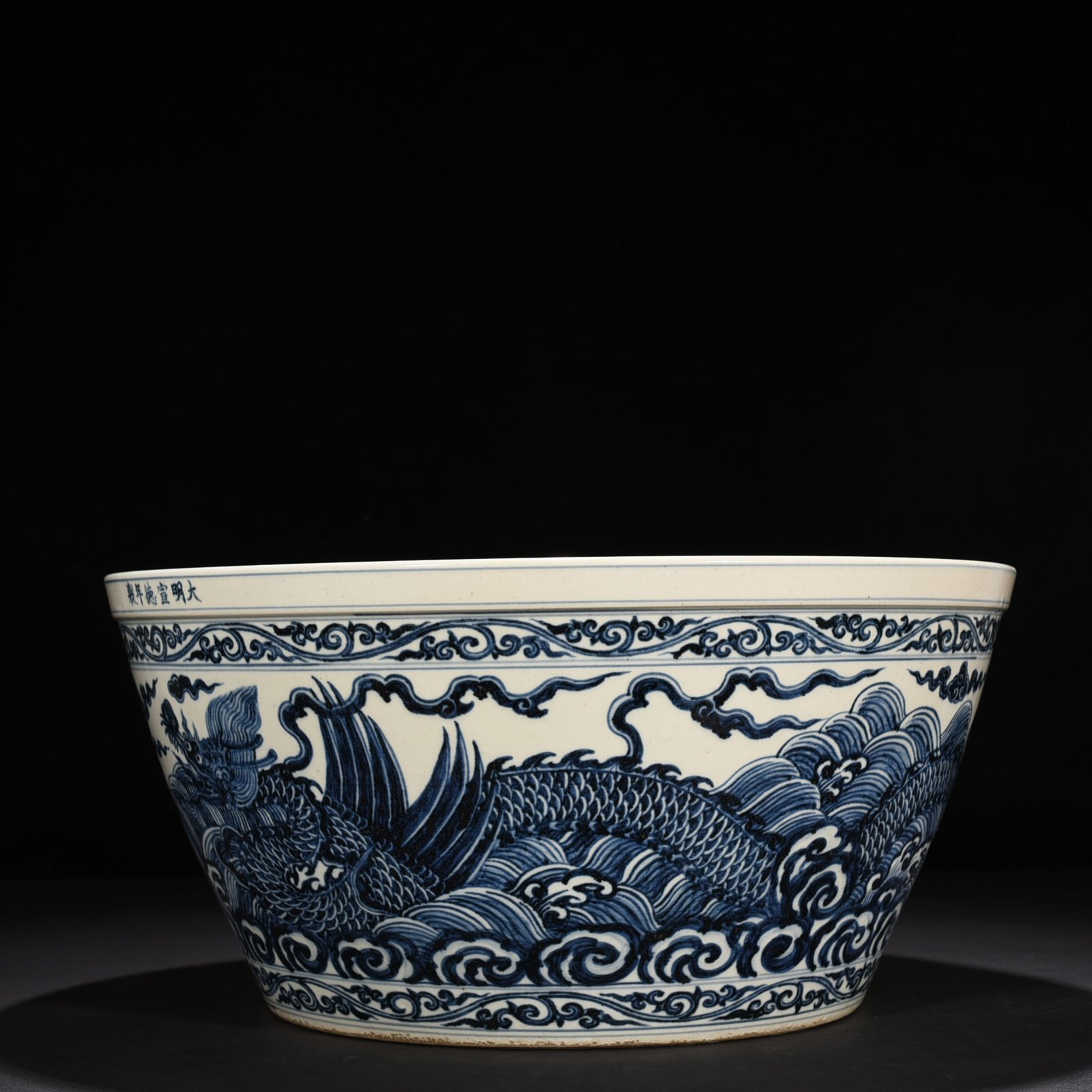 Ming Dynasty Xuande blue and white seawater pterosaur pattern vat