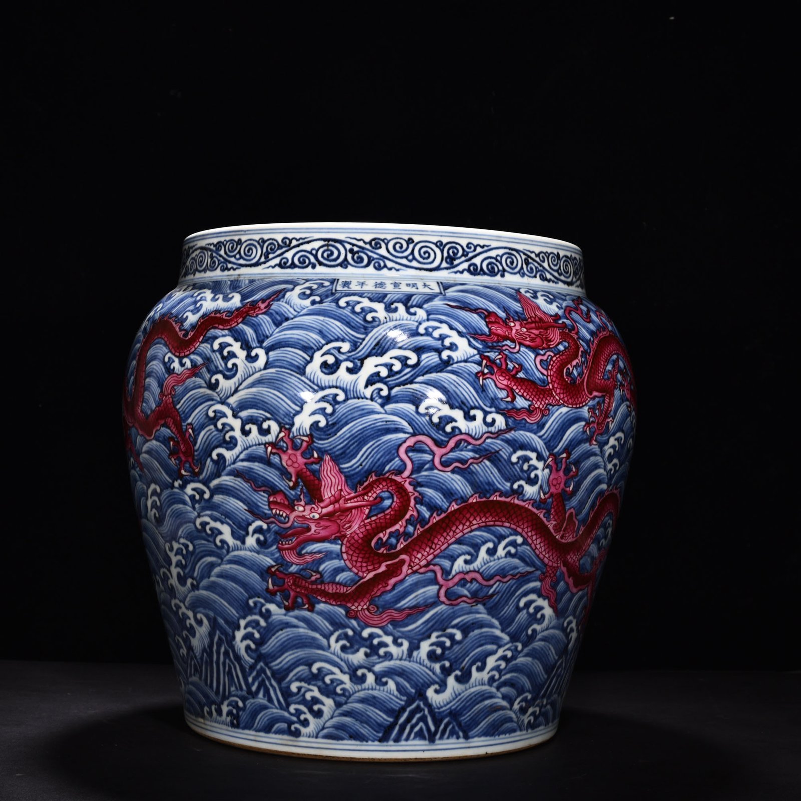 Ming Dynasty Xuande blue and white alum and red water dragon pattern vat