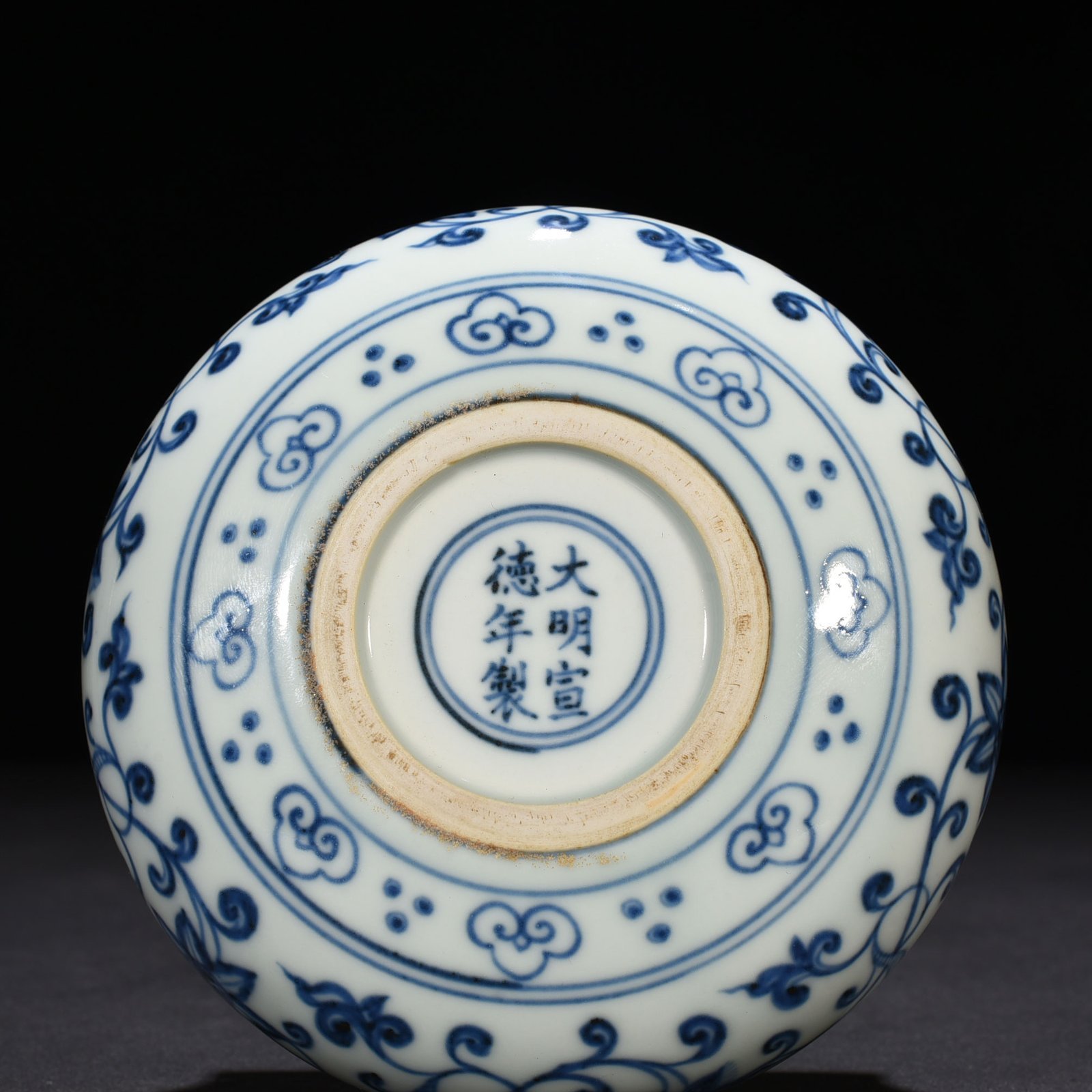 Ming Dynasty Xuande blue and white bowl with intertwining branches and floral patterns