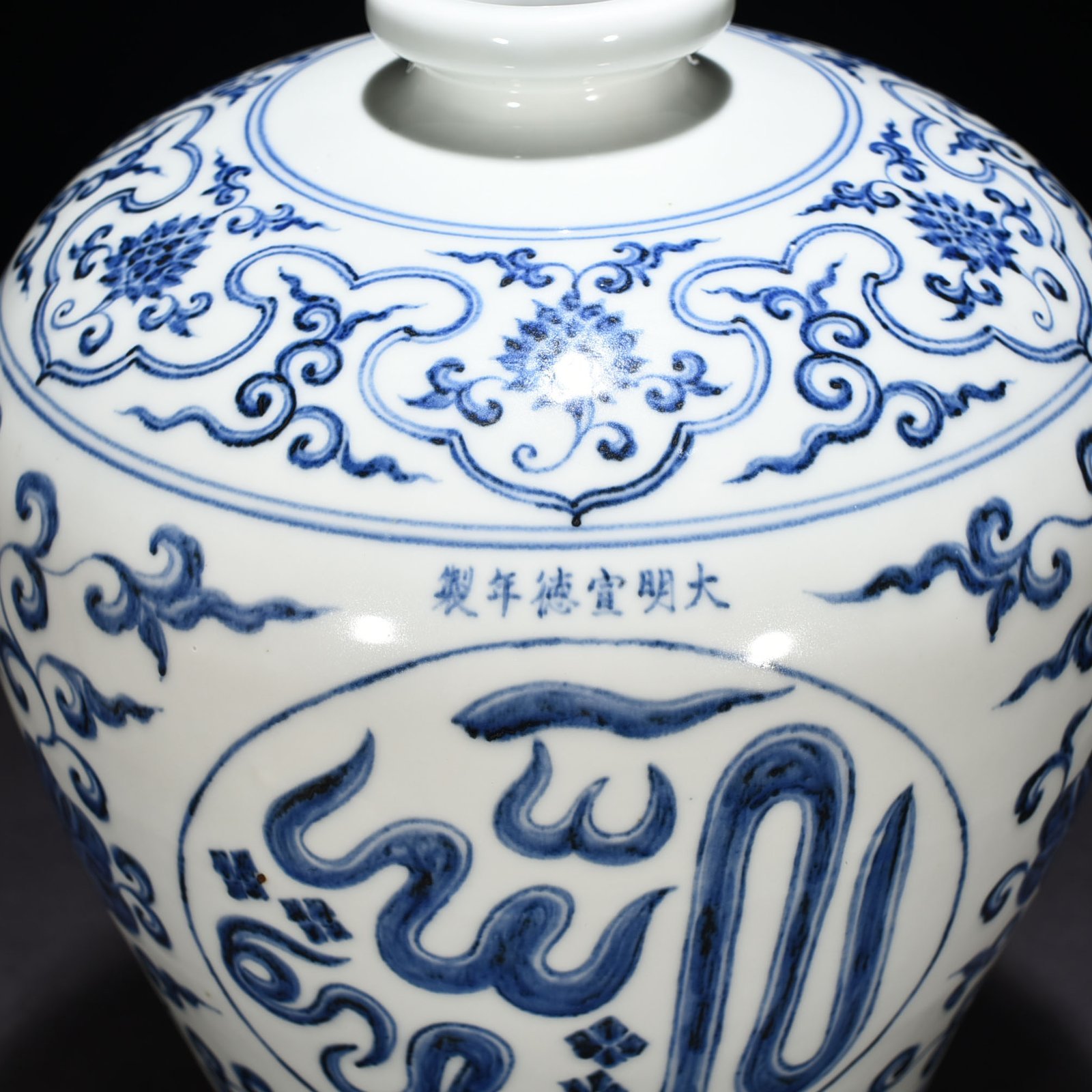 Ming Dynasty Xuande blue and white Arabic plum vase