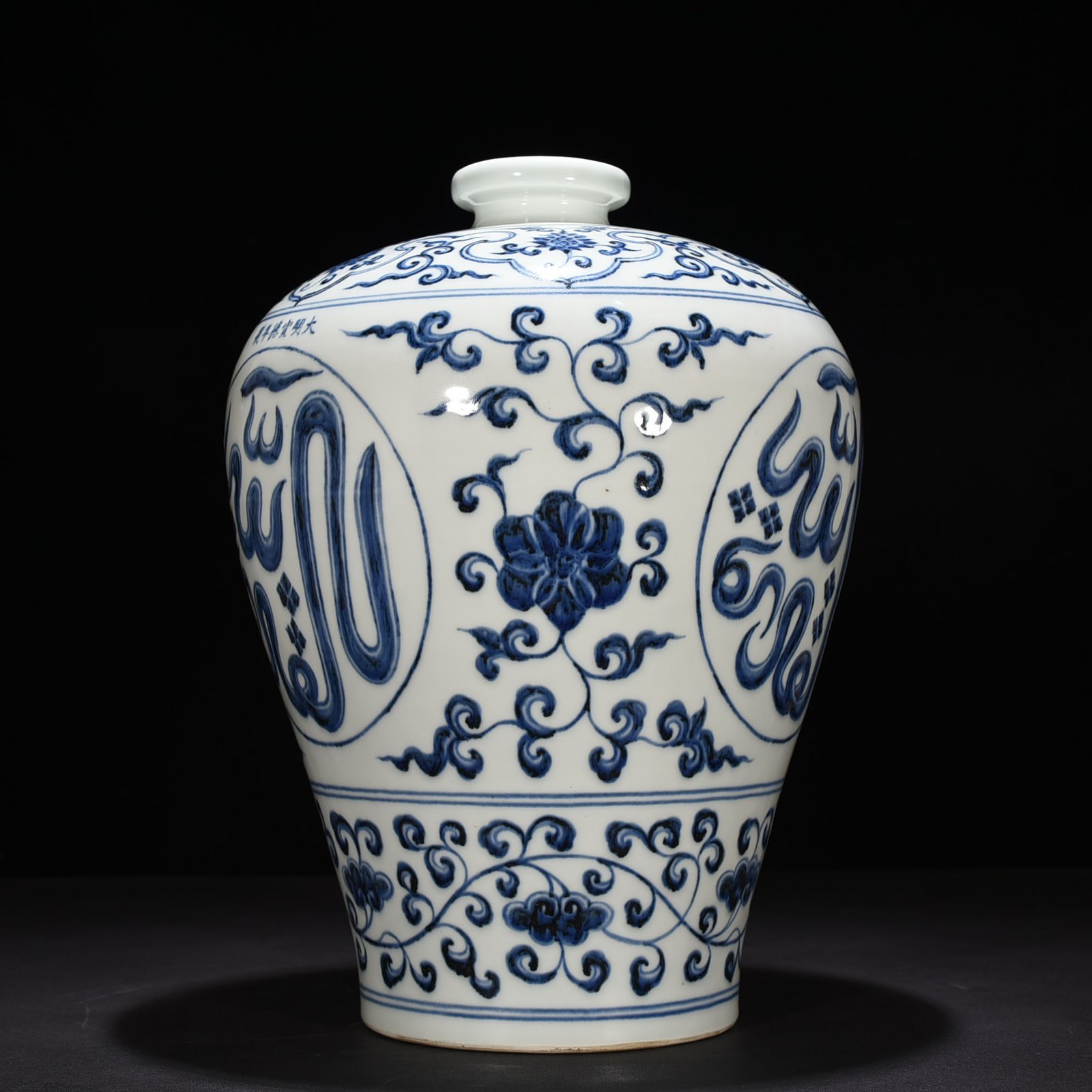 Ming Dynasty Xuande blue and white Arabic plum vase