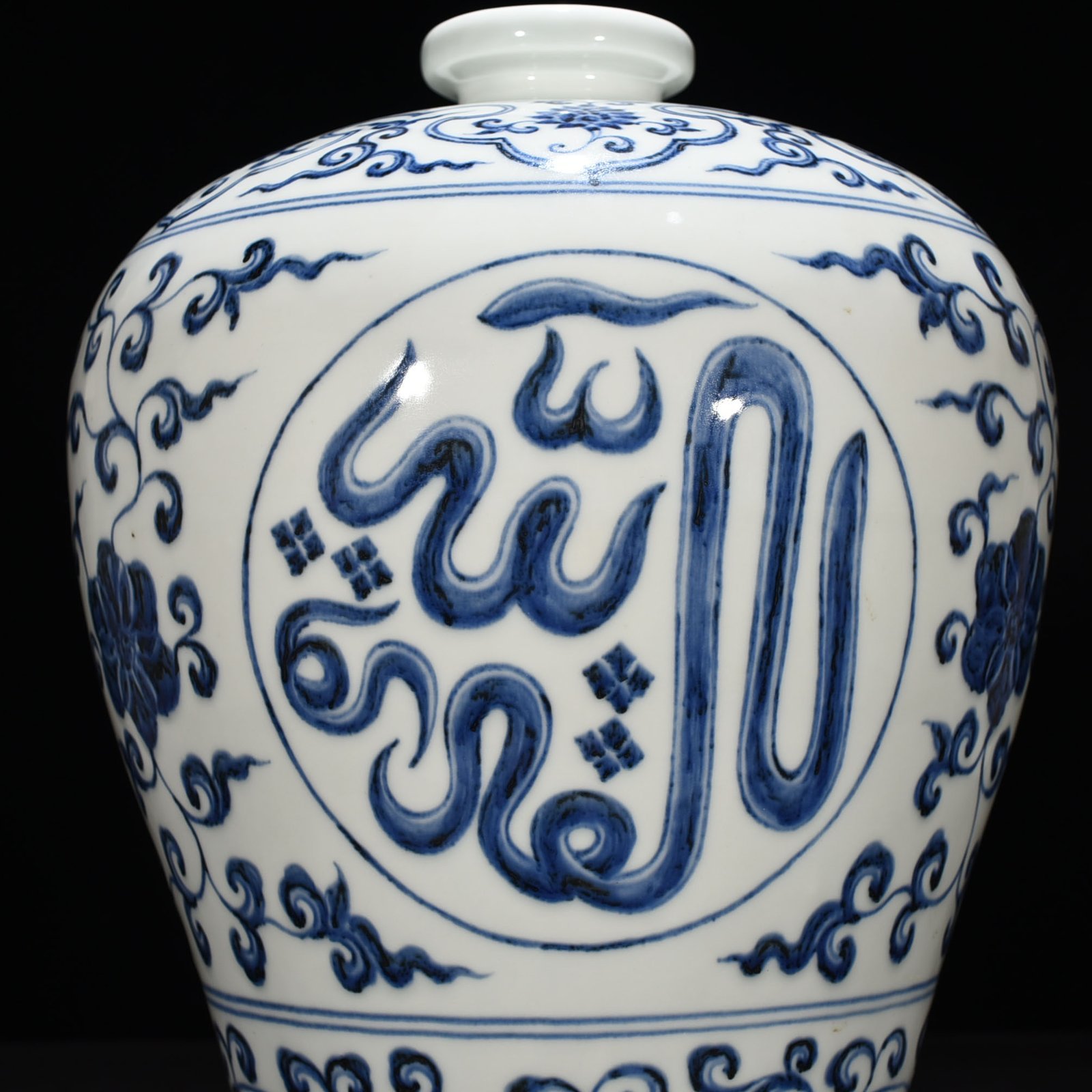 Ming Dynasty Xuande blue and white Arabic plum vase
