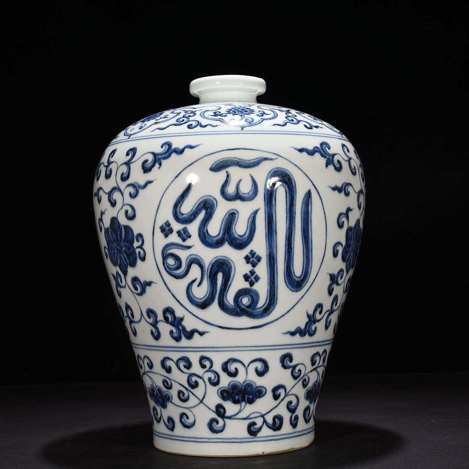 Ming Dynasty Xuande blue and white Arabic plum vase