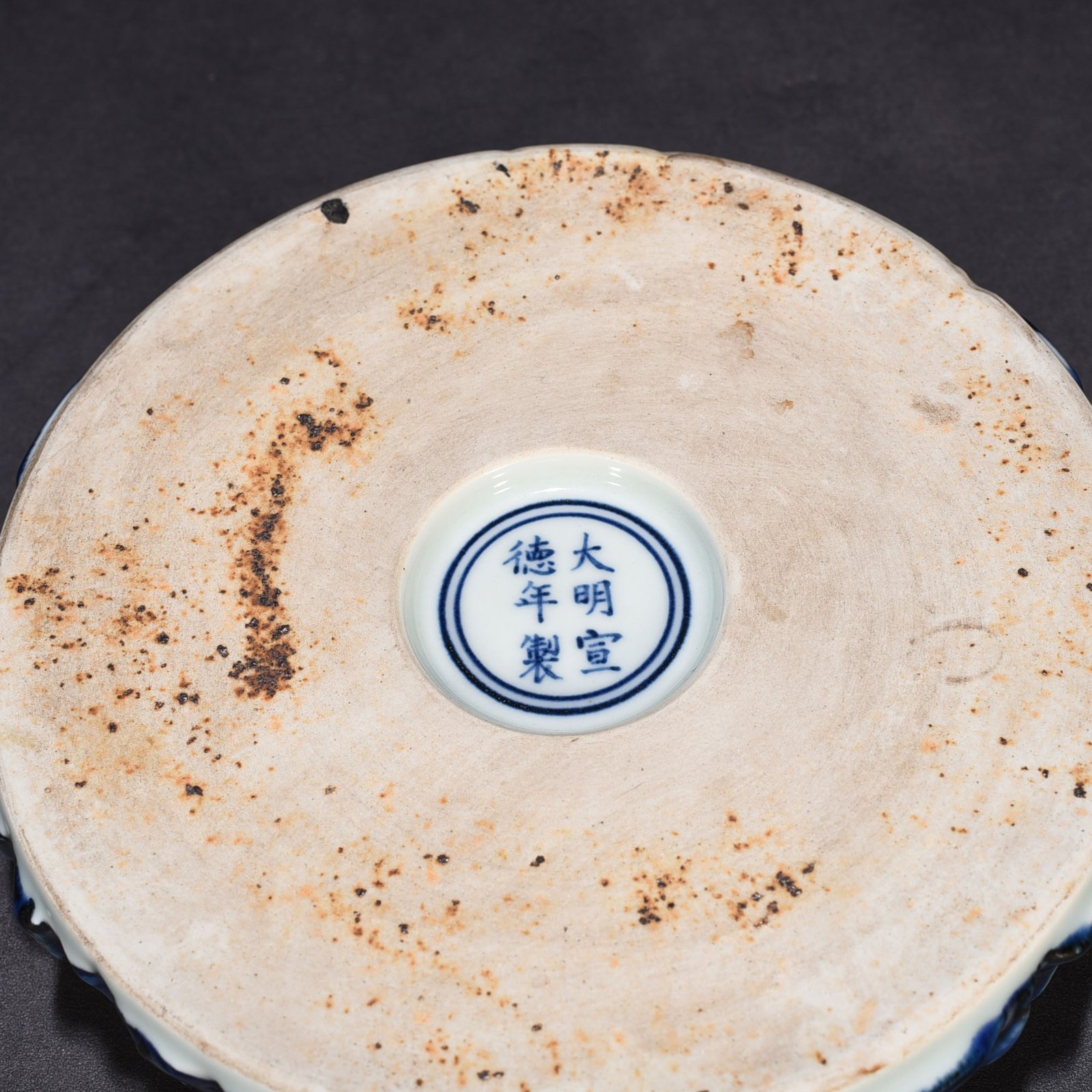 Ming Dynasty Xuande blue and white fish and algae pattern mountain-shaped brush wash