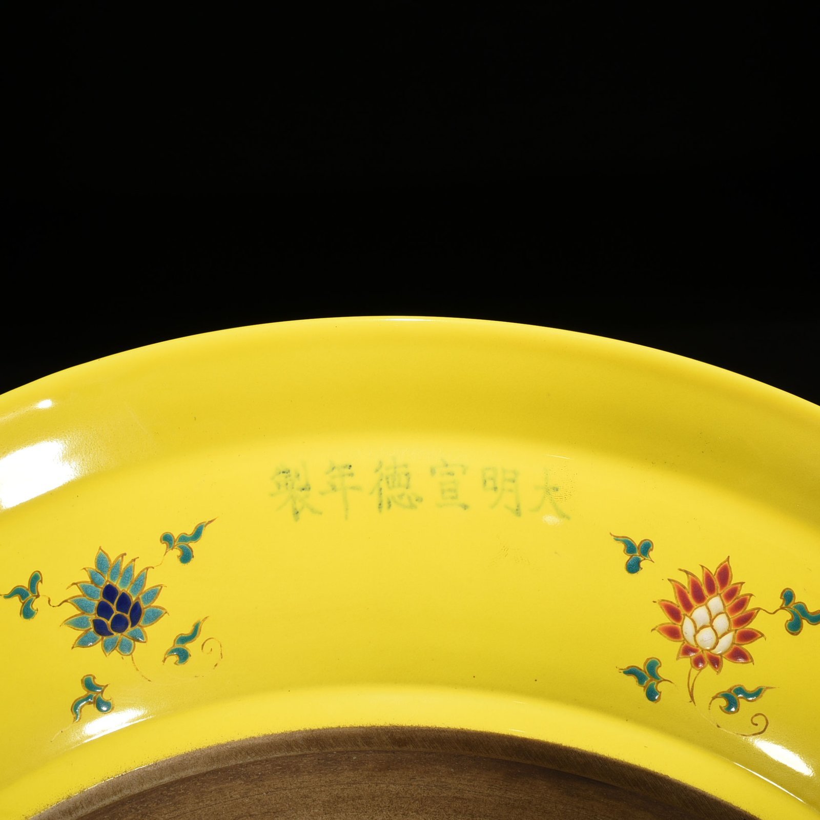 Ming Dynasty xuande yellow glaze multicolored gold painted twig flower and bird plate