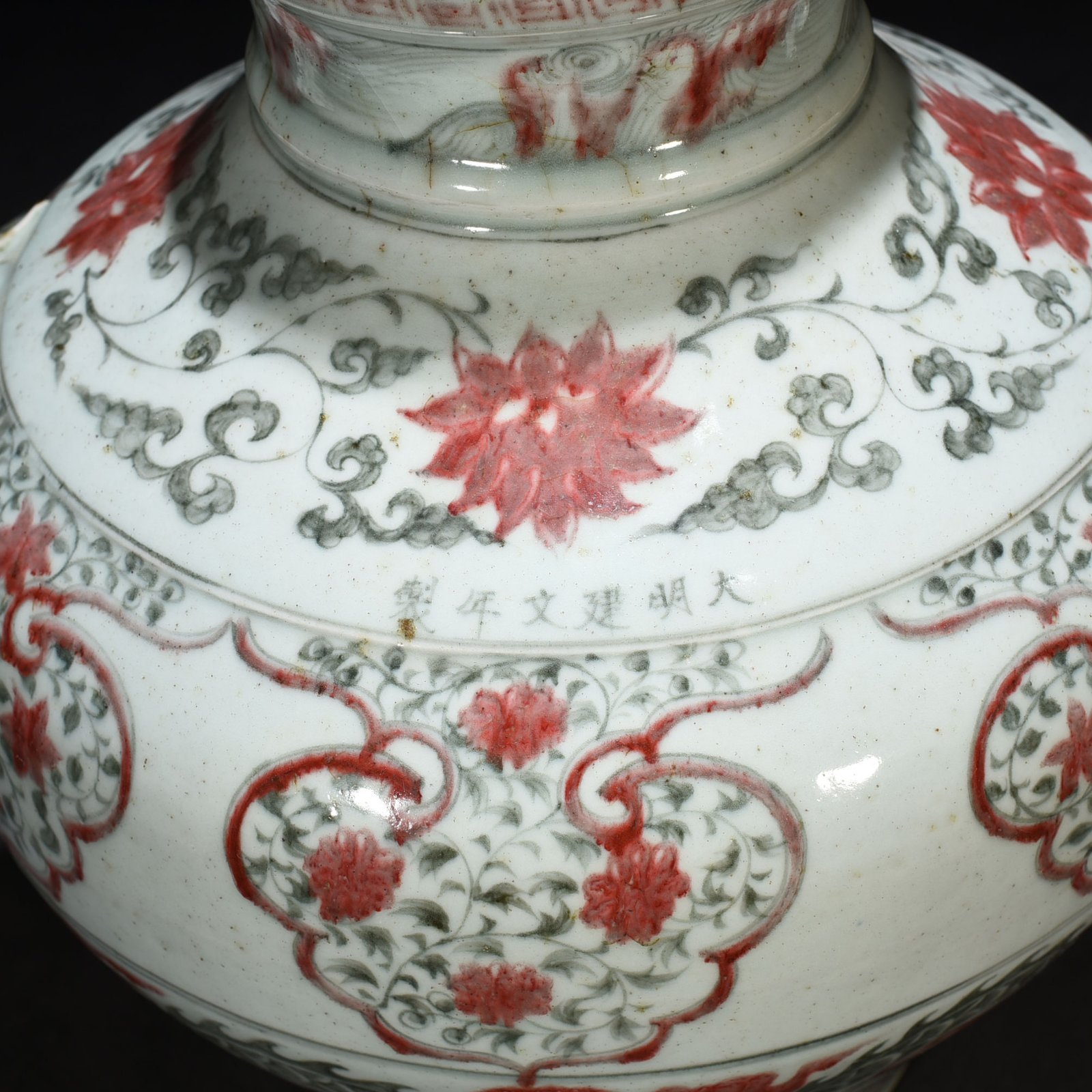Ming Dynasty Jianwen blue and white underglaze red floral dragon pattern animal ear jar