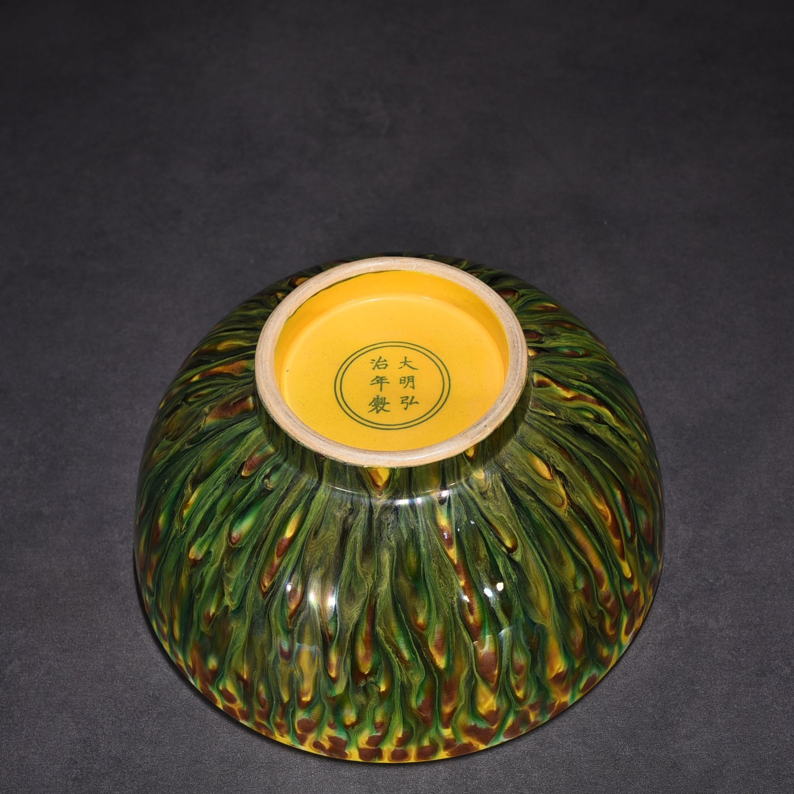 Ming Dynasty Hongzhi three-color spotted Arhat bowl