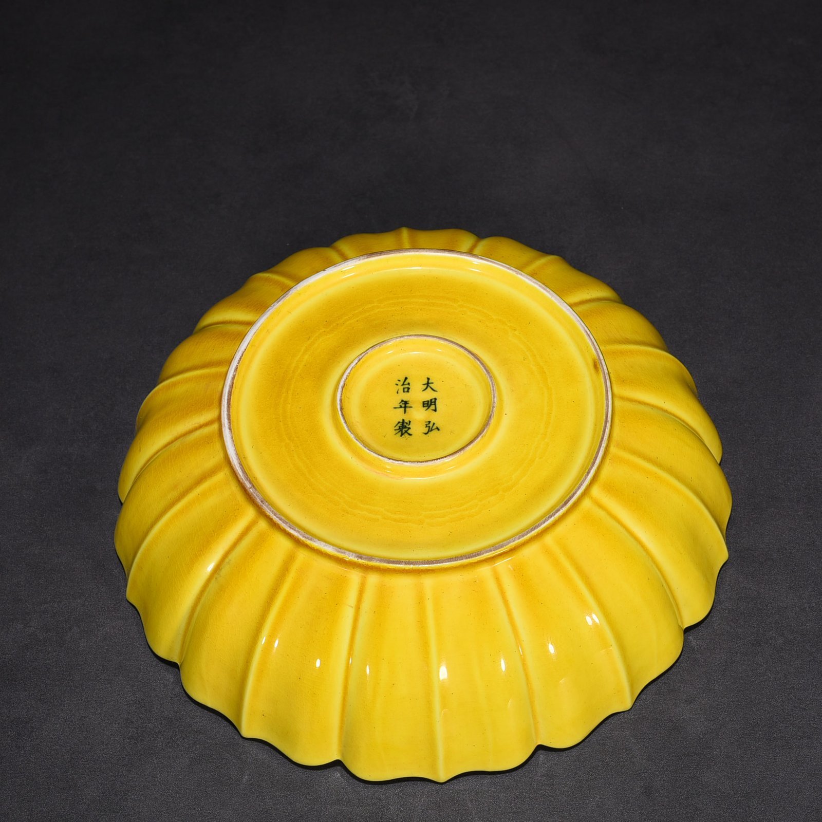 Ming Dynasty Hongzhi delicate yellow glaze lotus bowl