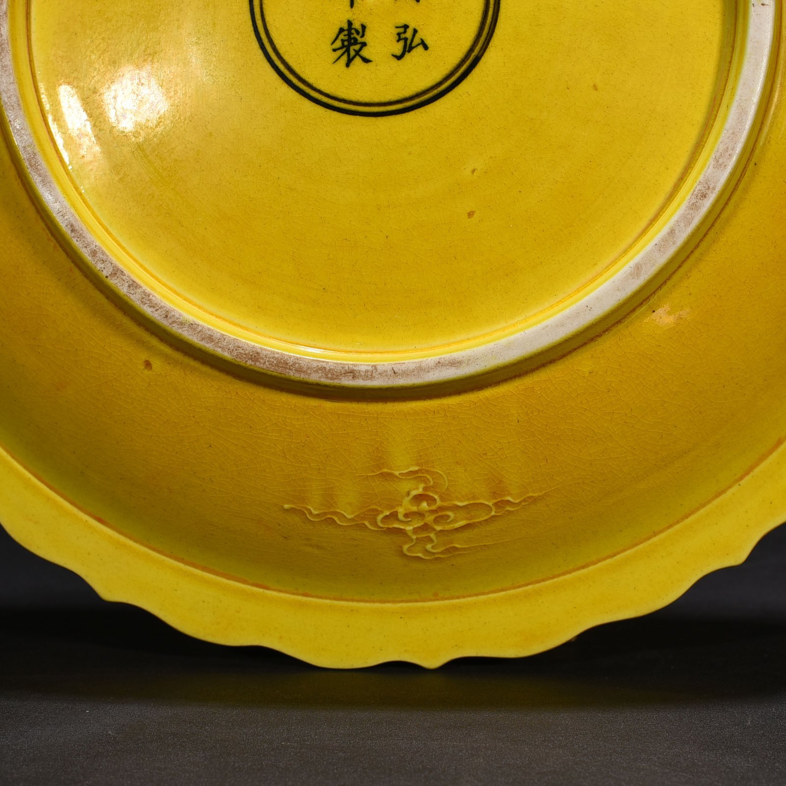 Ming Dynasty Hongzhi delicate yellow glaze carved folding branch flower and bird plate