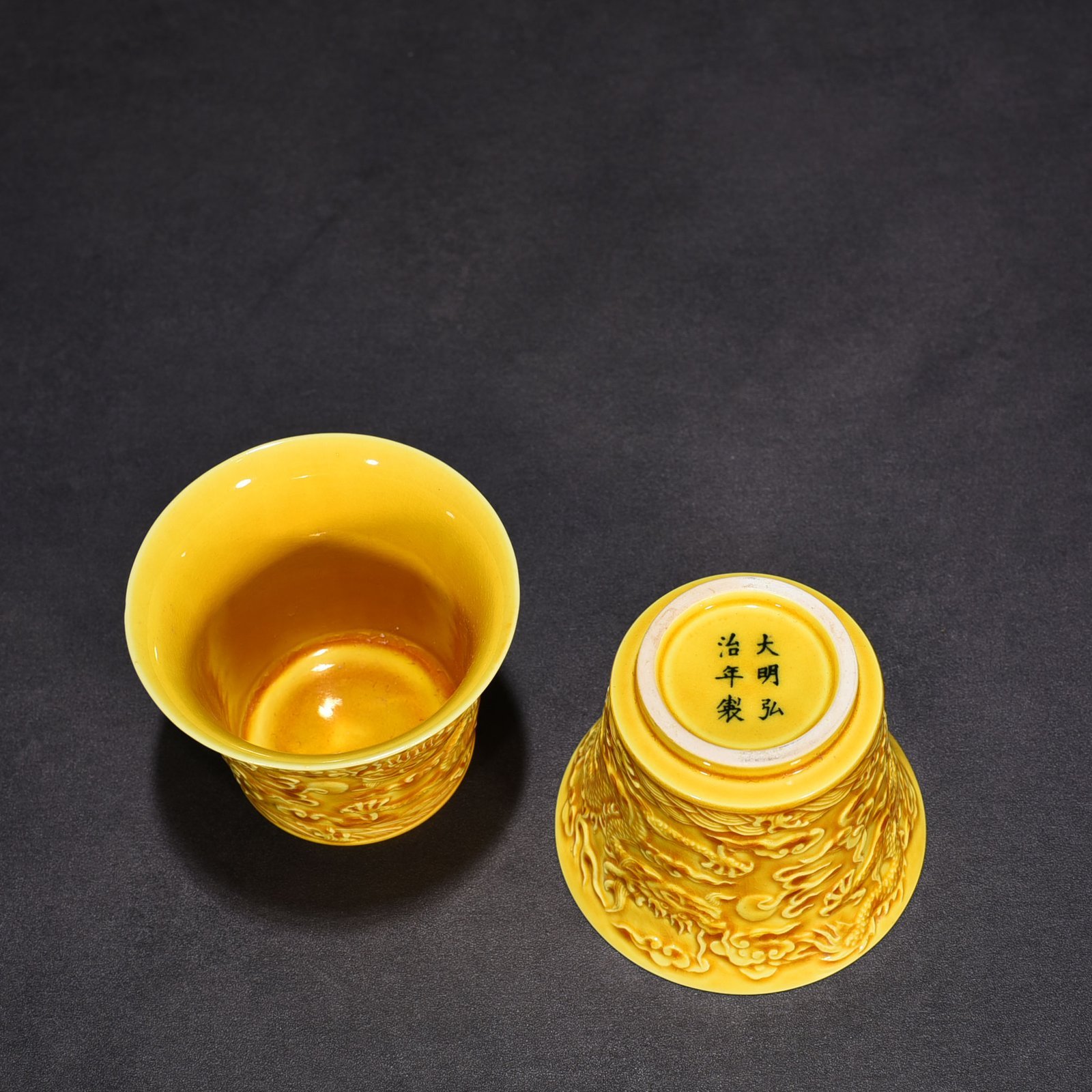 Ming Dynasty Hongzhi delicate yellow glaze carved dragon cup