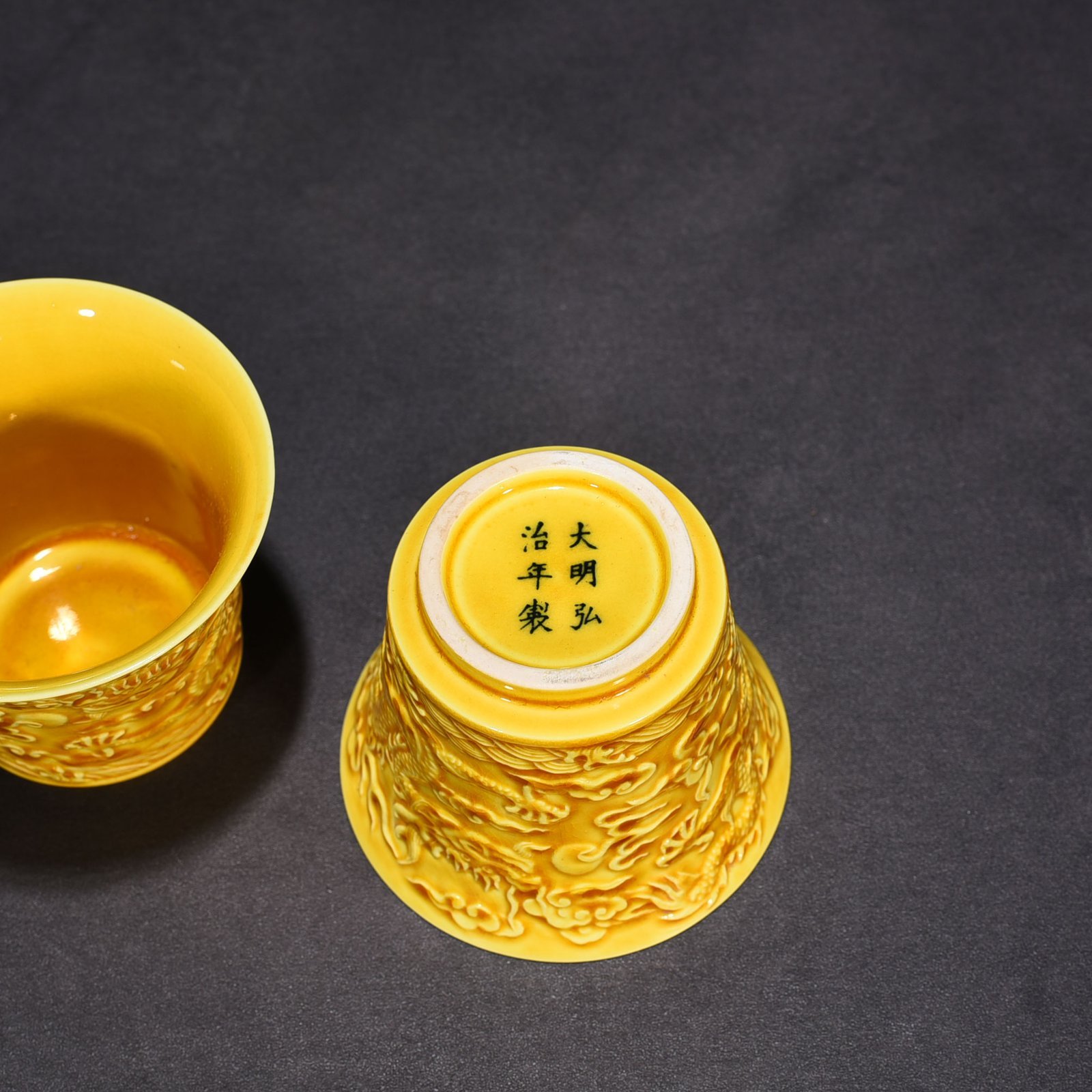 Ming Dynasty Hongzhi delicate yellow glaze carved dragon cup