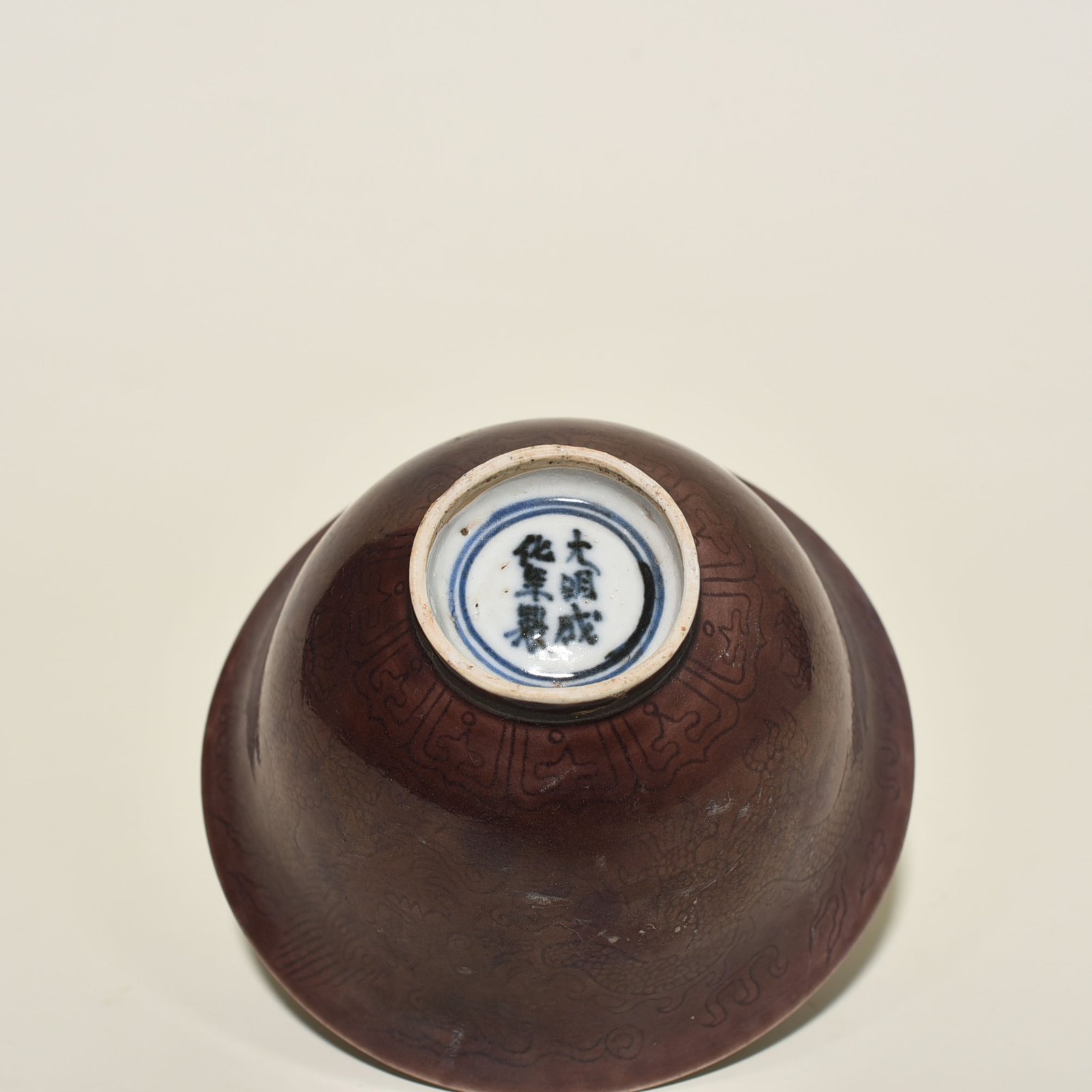 Ming Dynasty Chenghua eggplant skin purple glaze engraved dragon bowl