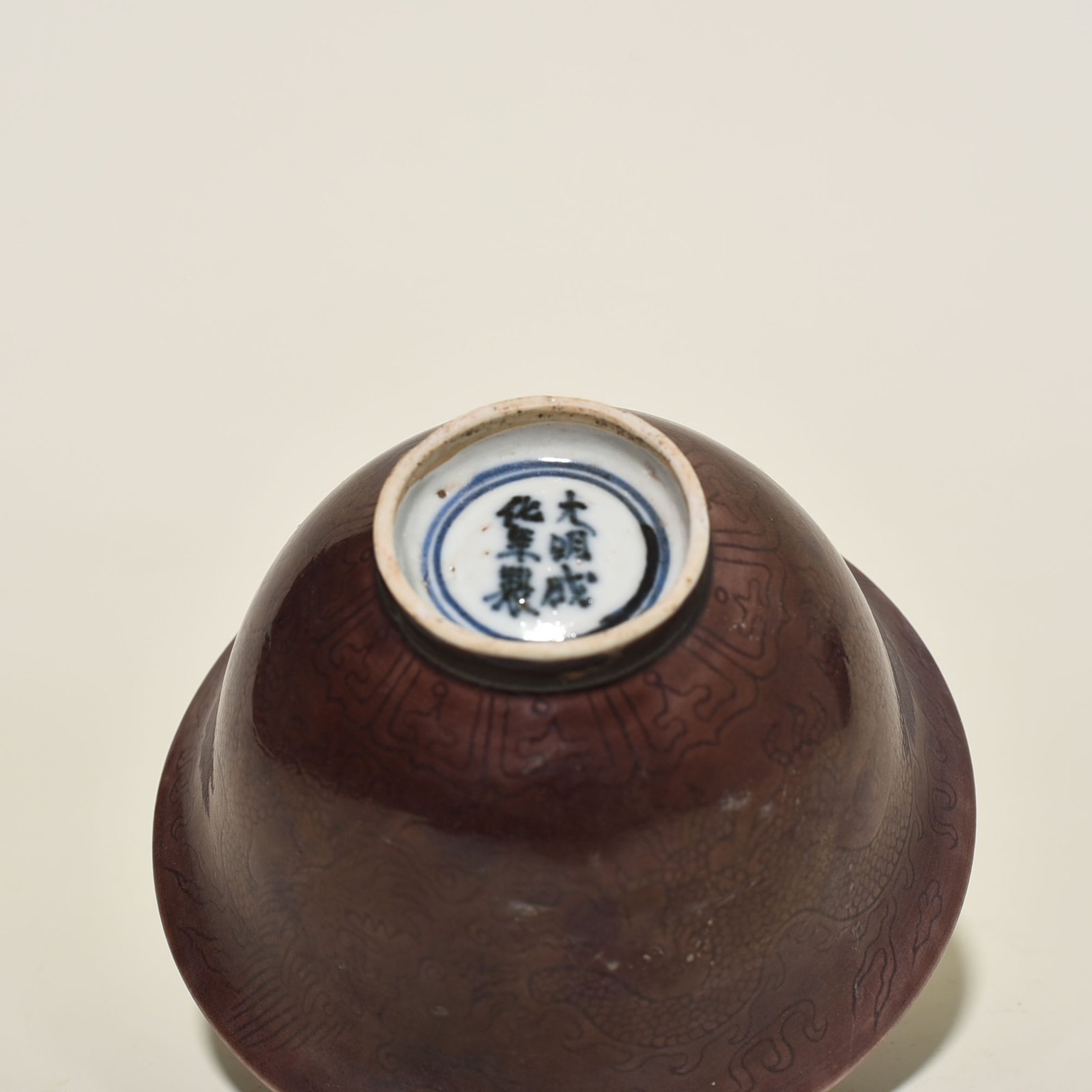 Ming Dynasty Chenghua eggplant skin purple glaze engraved dragon bowl