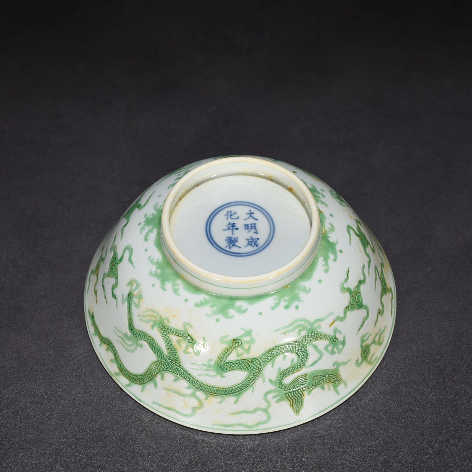 Ming Dynasty Chenghua carved seawater green dragon bowl