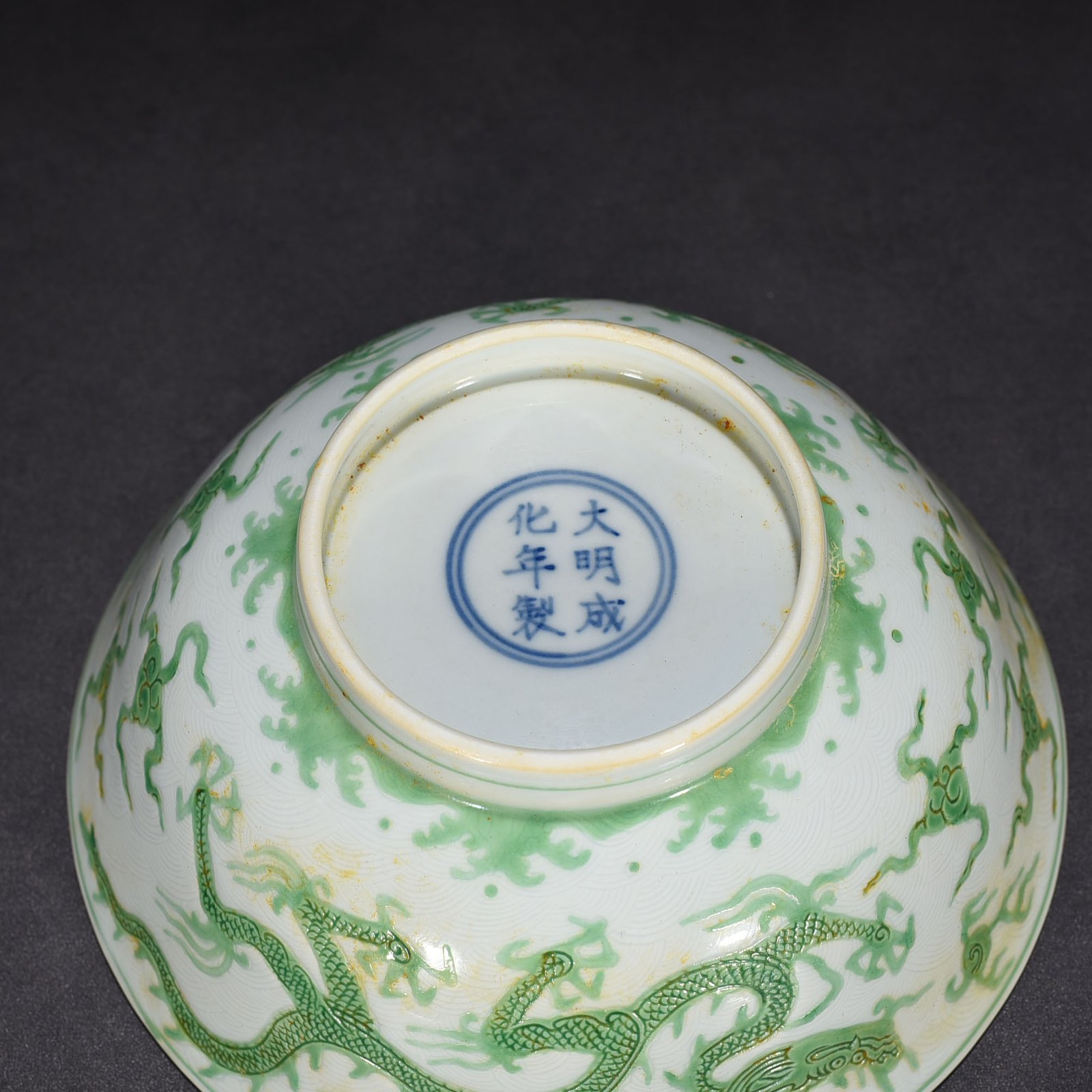 Ming Dynasty Chenghua carved seawater green dragon bowl