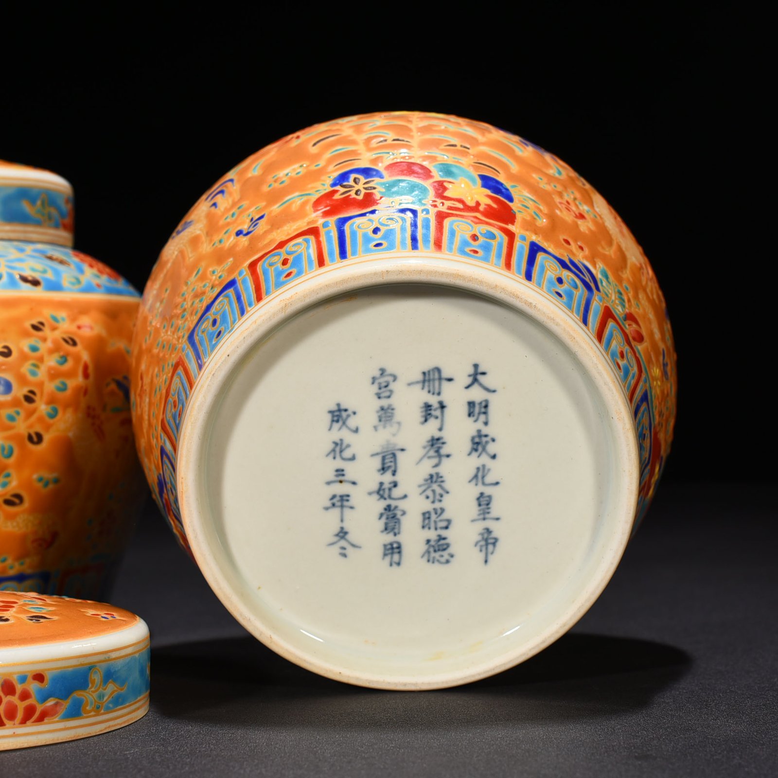Ming Dynasty Chenghua multi-colored gold-painted yellow ground family portrait hen lid jar