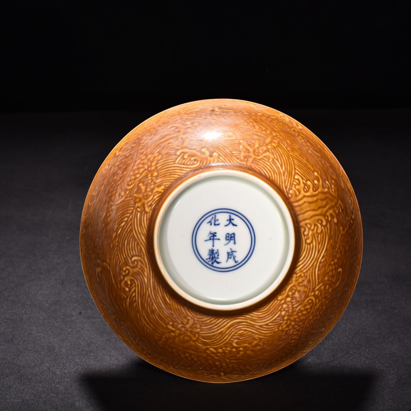 Ming Dynasty Chenghua yellow glaze engraved dragon bucket color butterfly bowl