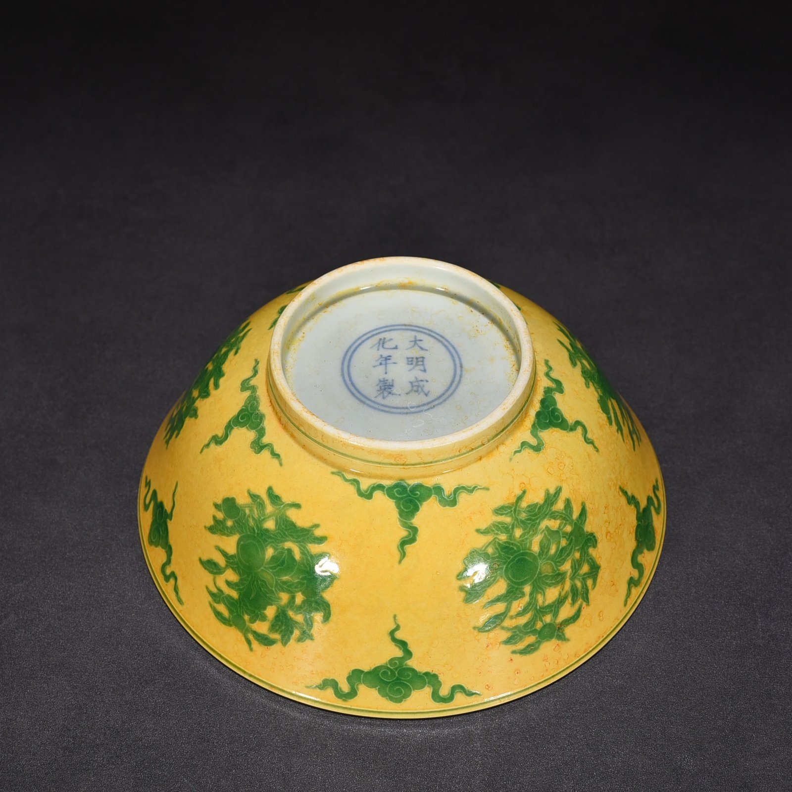 Ming Dynasty Chenghua yellow glazed enamel bowl with folded branches