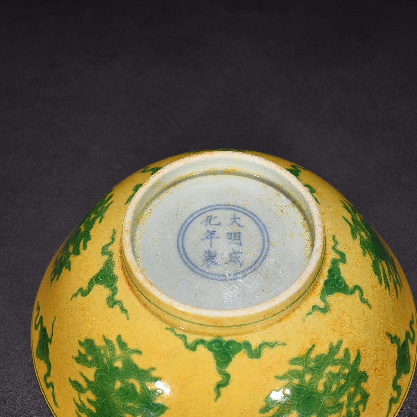 Ming Dynasty Chenghua yellow glazed enamel bowl with folded branches