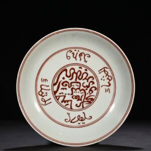 Ming Dynasty Zhengde alum red Arabic plate