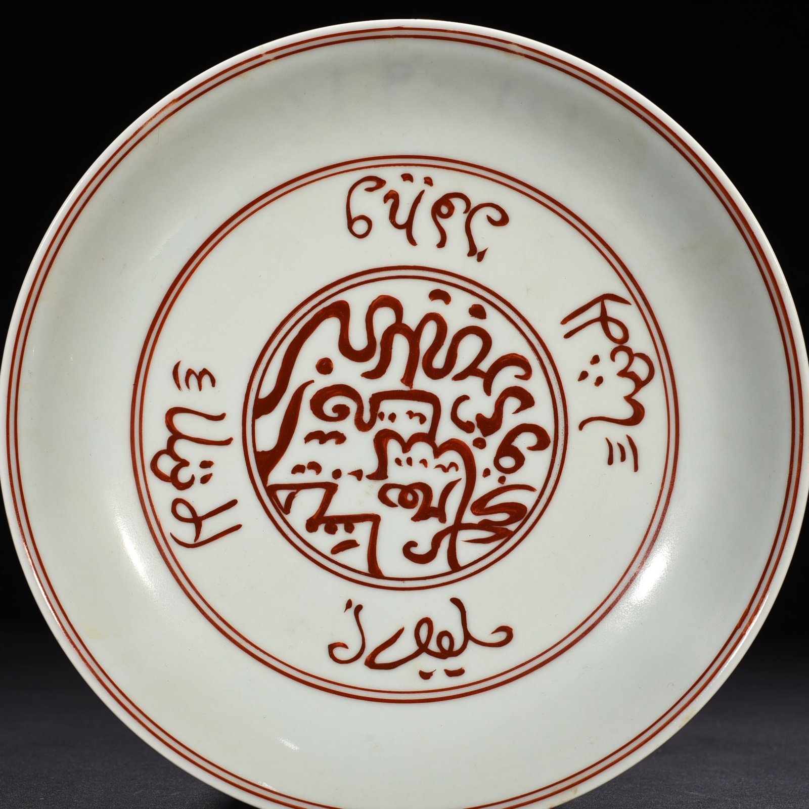 Ming Dynasty Zhengde alum red Arabic plate