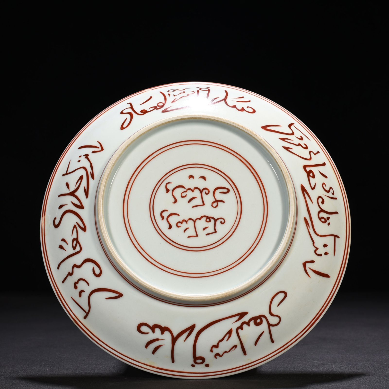 Ming Dynasty Zhengde alum red Arabic plate